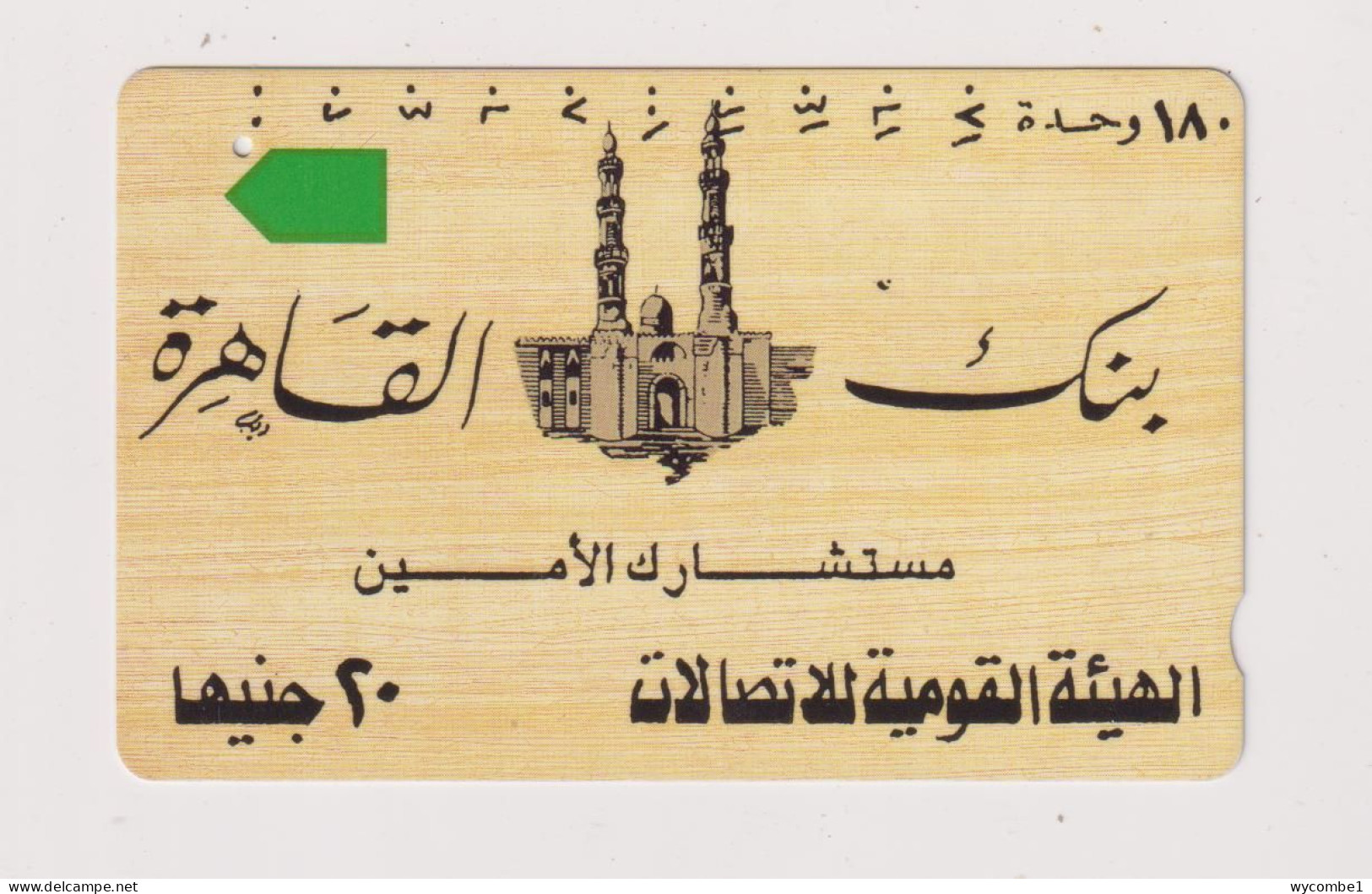 EGYPT - State Mosque Magnetic Phonecard - Egipto