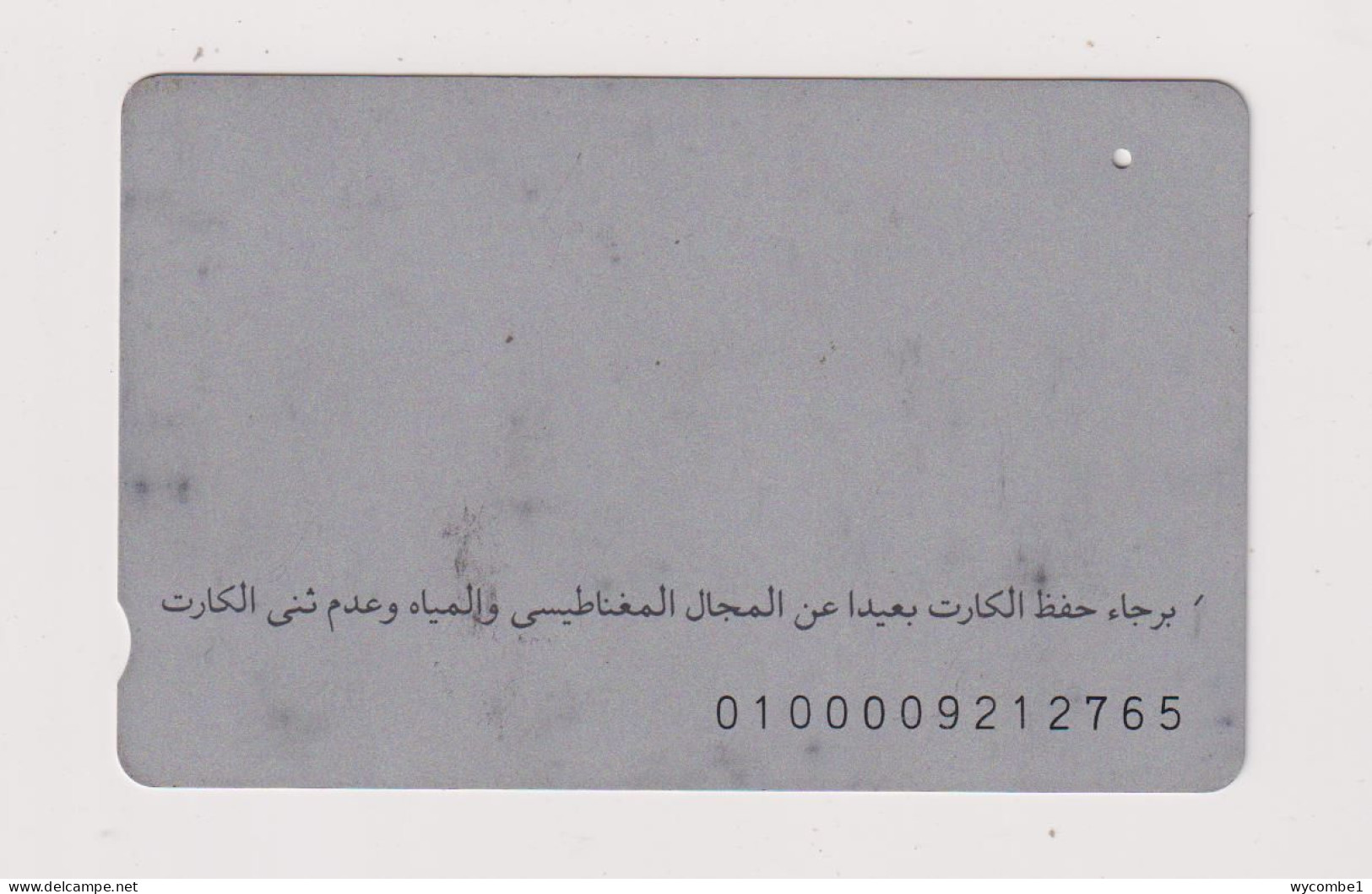 EGYPT - State Mosque Magnetic Phonecard - Egitto