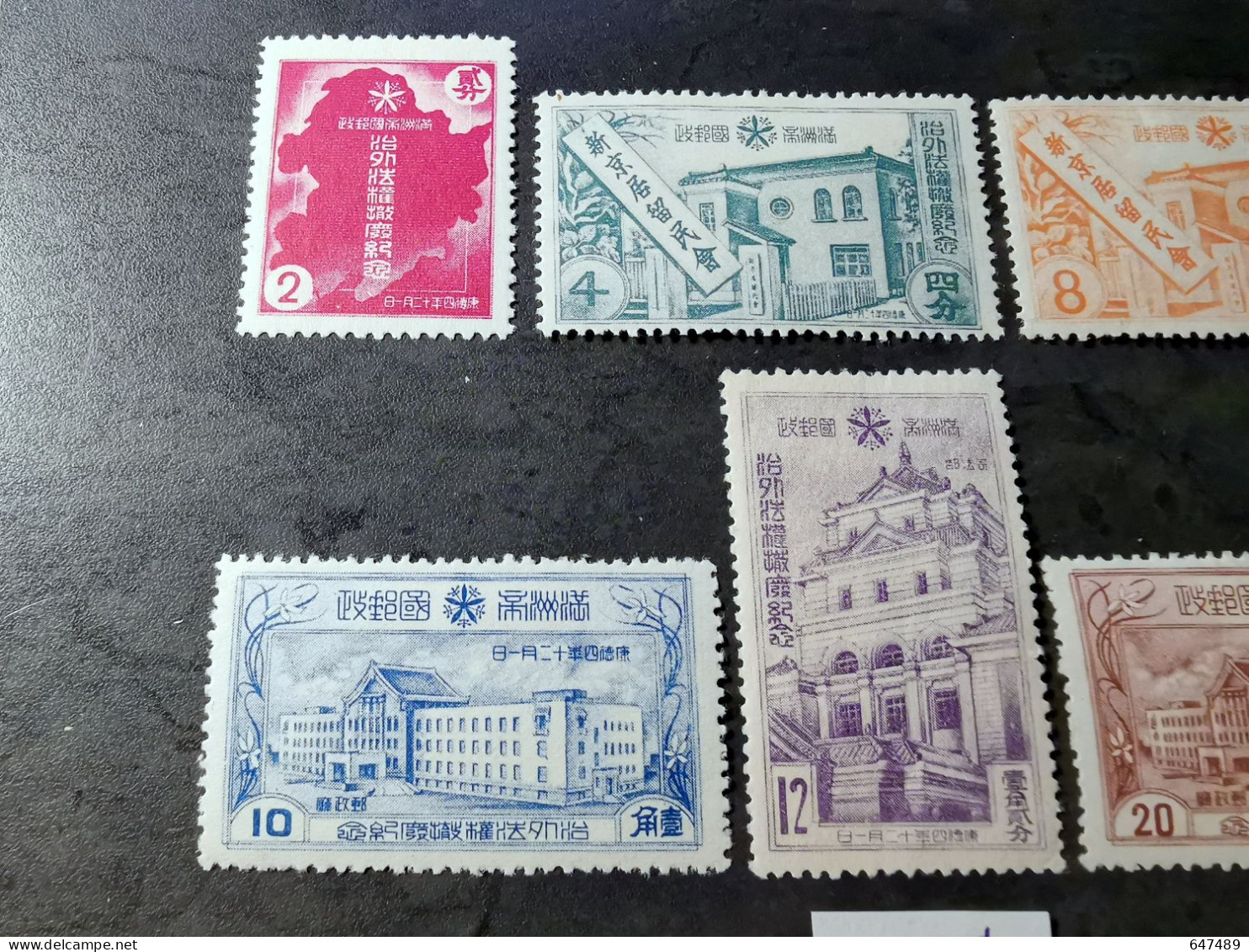 （2347B） TIMBRE CHINA / CHINE / CINA Mandchourie (Mandchoukouo) * - 1932-45 Manchuria (Manchukuo)