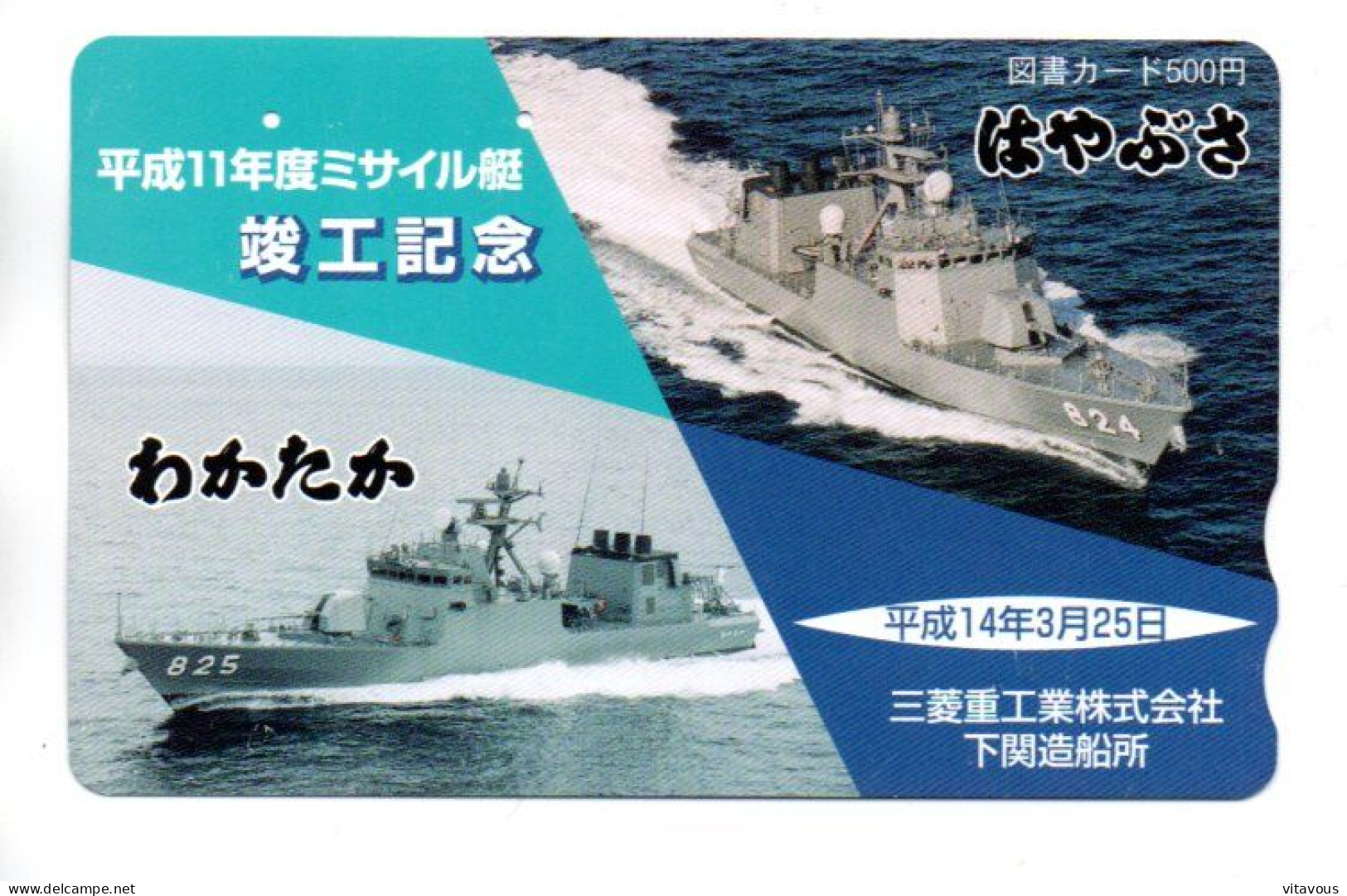 Bateau Armée Carte Prépayée Japon Phonecard  (D 1042) - Army