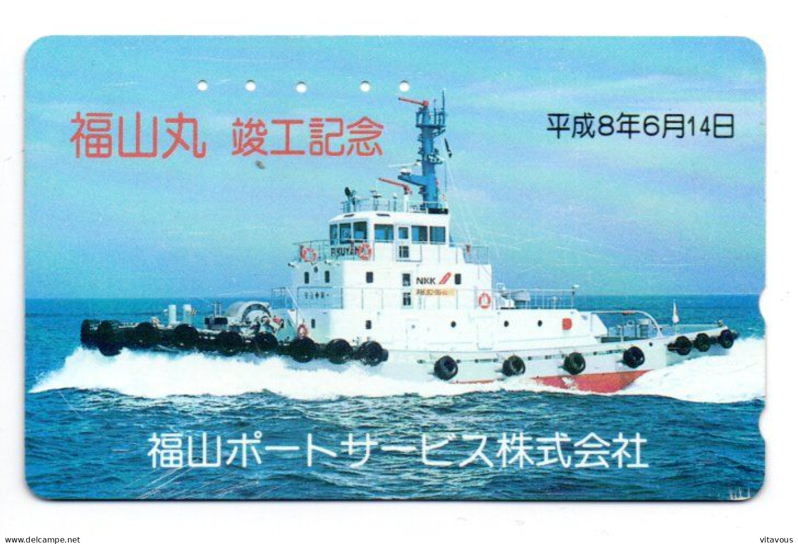 Bateau Armée Télécarte Japon Phonecard  (D 1043) - Leger