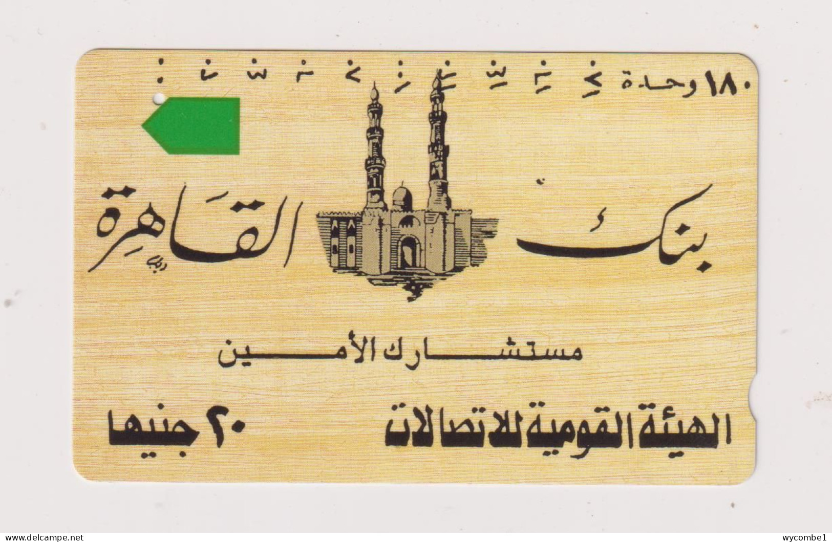 EGYPT - State Mosque Magnetic Phonecard - Egypt