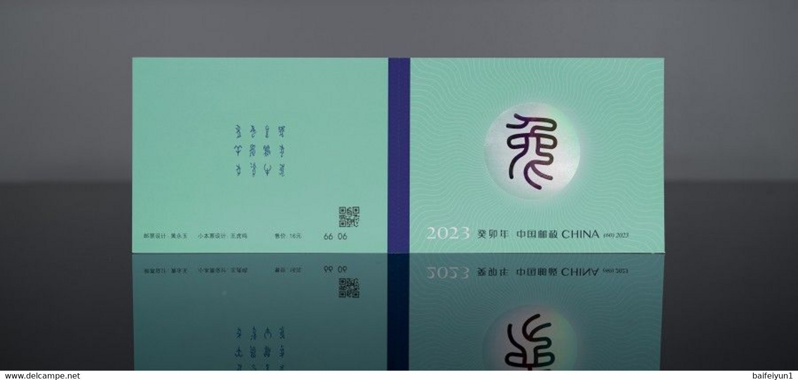 CHINA 2023-1 China New Year Zodiac Of Rabbit Stamp Booklet(Hologram Cover) - Hologramme