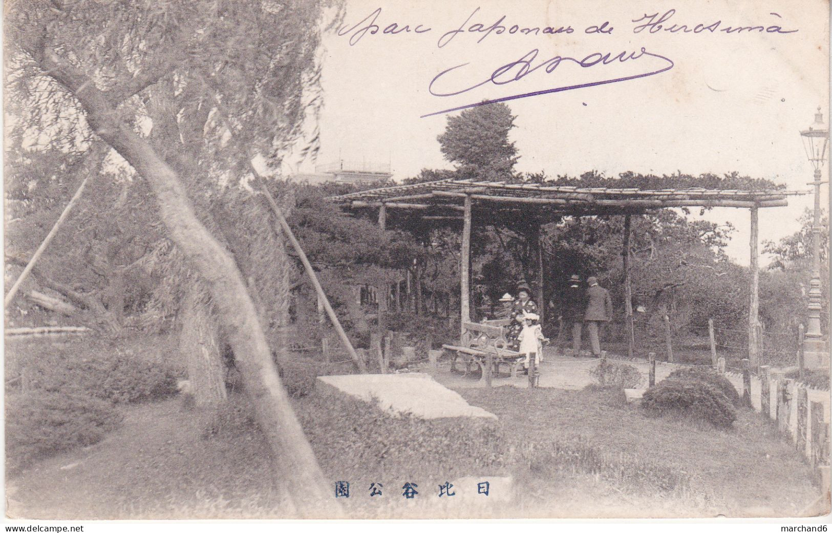 Japon Le Parc Japonais De Hiroshima - Hiroshima