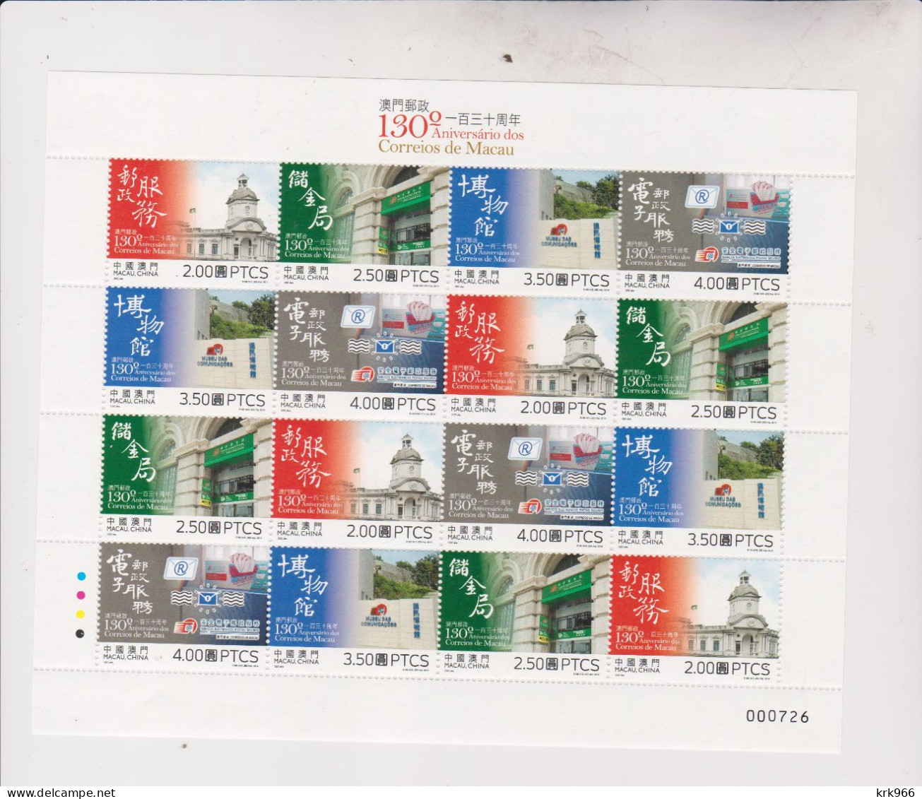 MACAU 2014 Nice Sheet MNH - Hojas Bloque