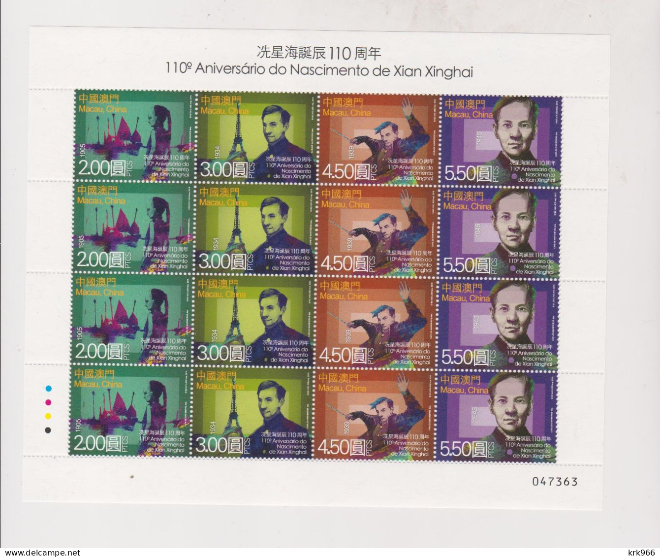 MACAU 2015 Nice Sheet MNH - Blocks & Sheetlets