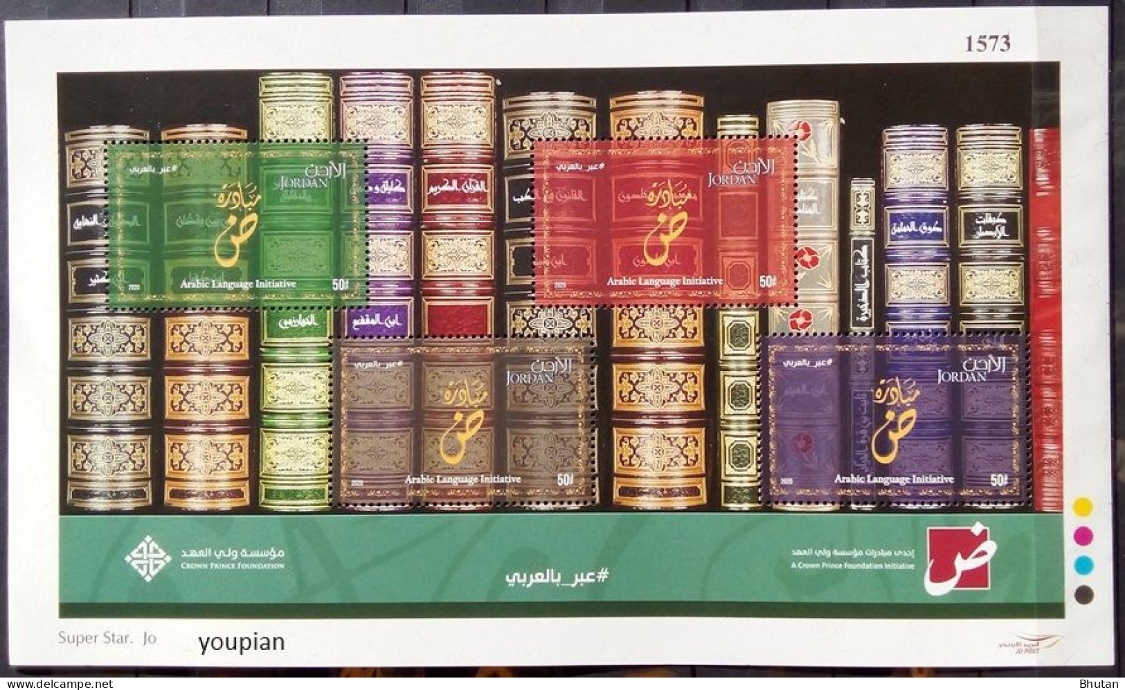 Jordan 2020, Arabic Language - Books, MNH S/S - Jordan