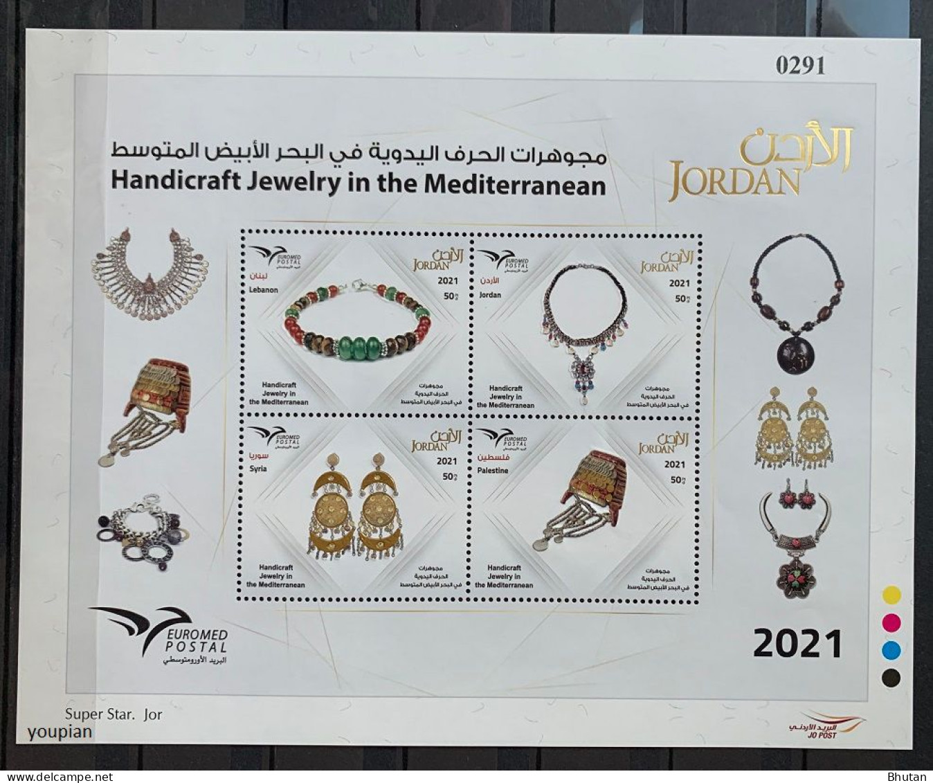 Jordan 2021, Euromed - Jewelry In The Mediterranean, MNH Unusual S/S - Jordan