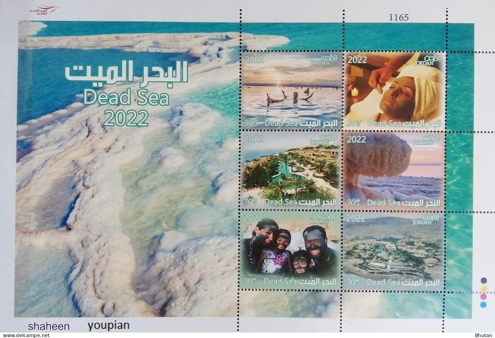 Jordan 2022, Dead Sea, MNH S/S - Jordan