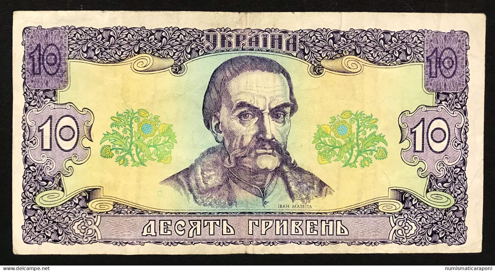 Ukraine Ucraina 10 Hryven 1992 Lotto 567 - Ucrania