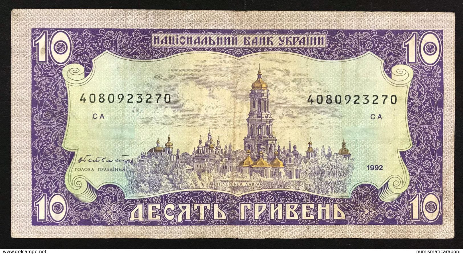 Ukraine Ucraina 10 Hryven 1992 Lotto 567 - Ukraine