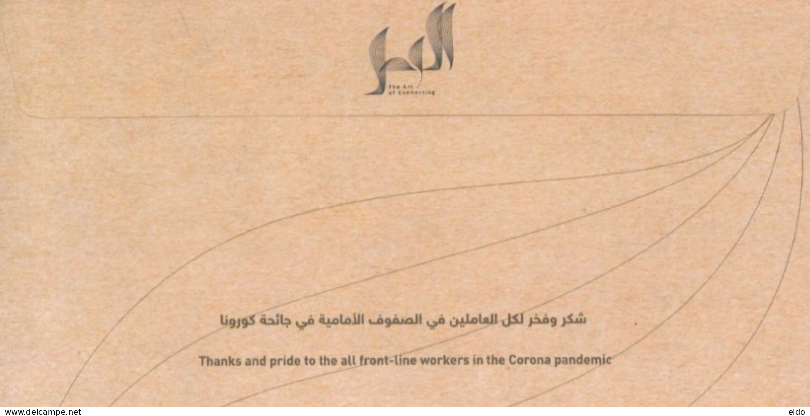 QATAR  - 2020 -  FDC OF CELEBRATING THE ARABIC LANGUAGE STAMPS. - Qatar