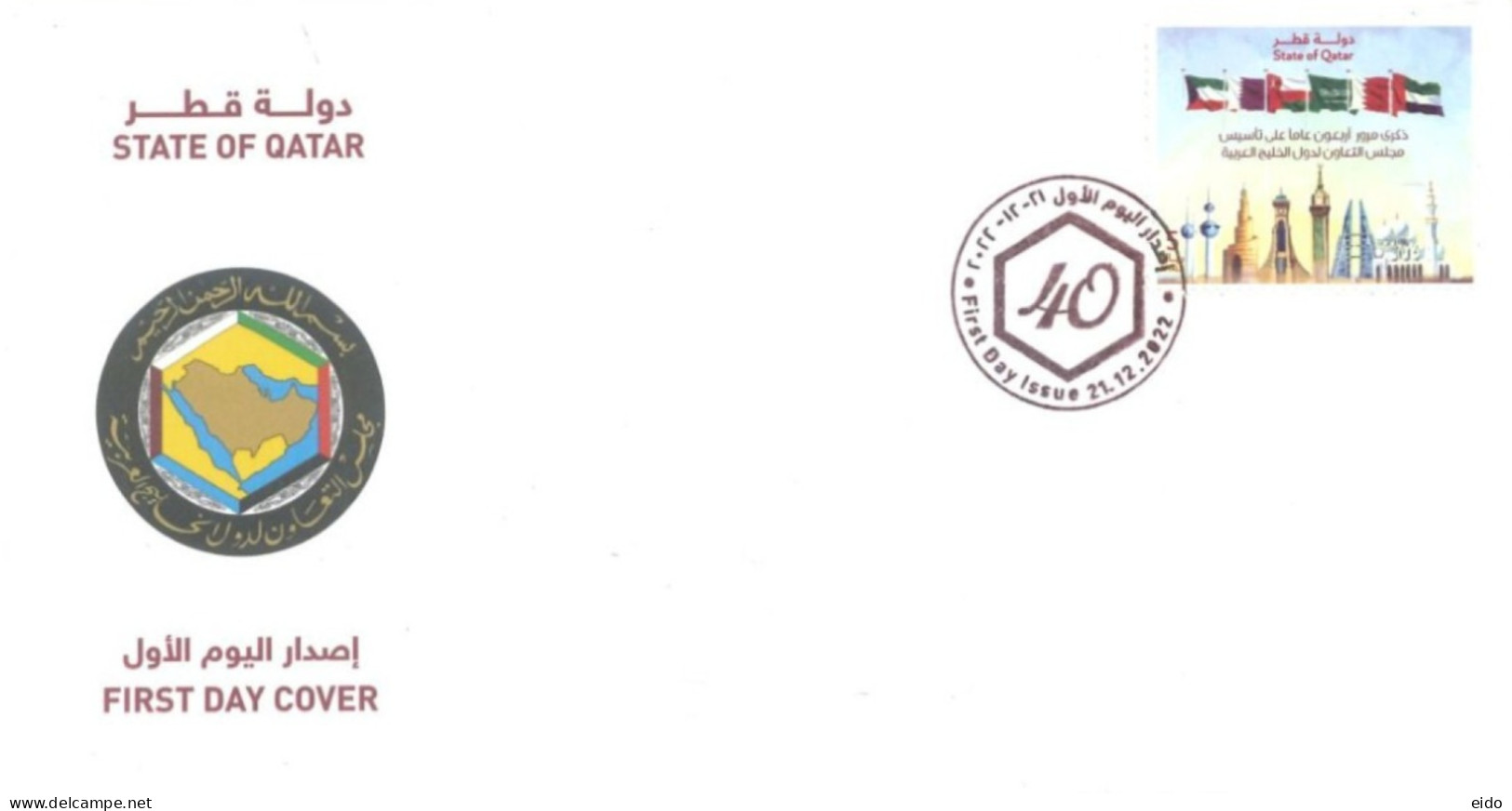 QATAR  - 2022-  FDC OF 40th ANNIVERSARY OF ARAB GULF LEAGUE STAMP. - Qatar