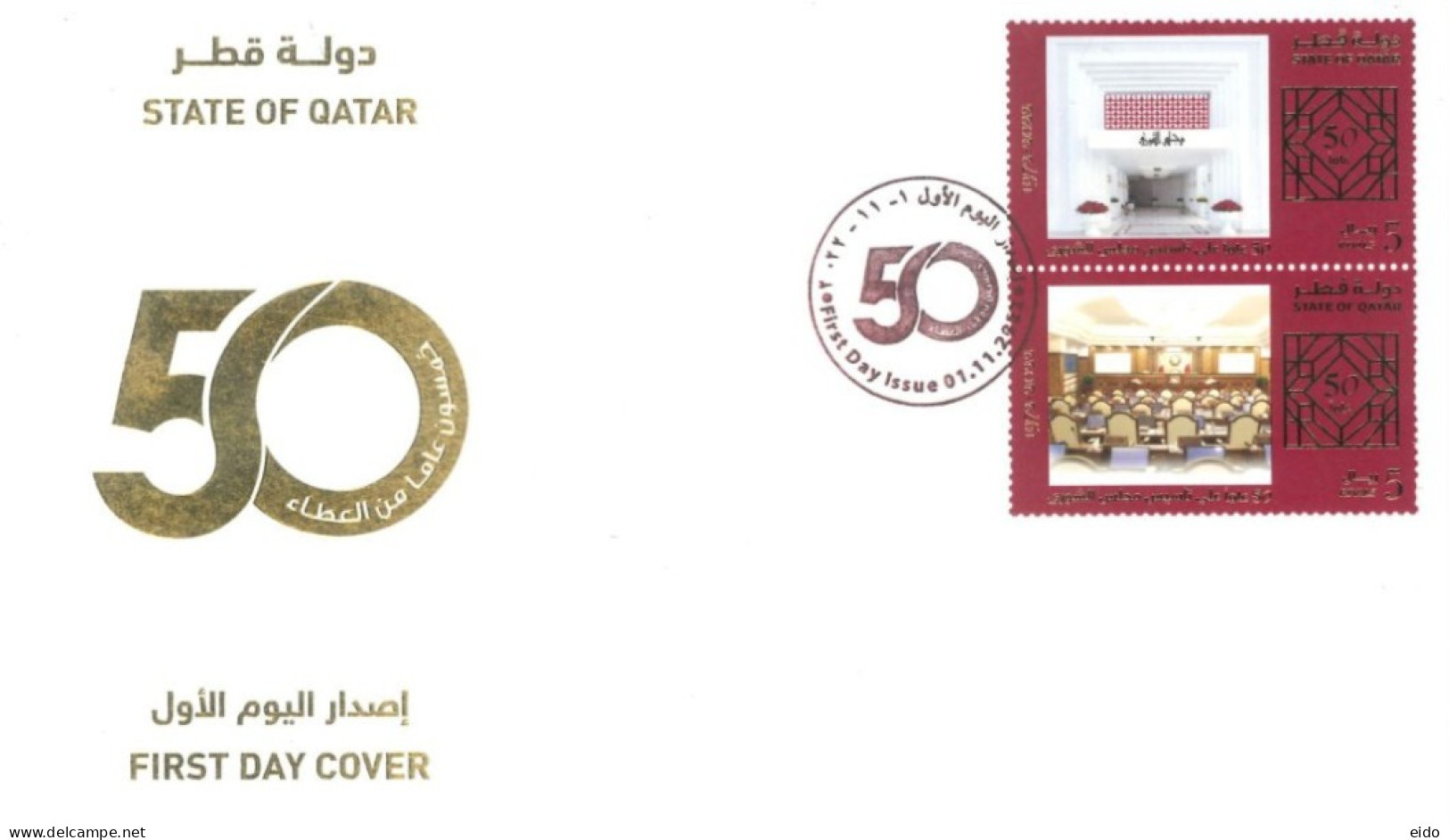 QATAR  - 2022-  FDC OF 50th ANNIVERSARY OF THE SHURA COUNCIL STAMPS. - Qatar