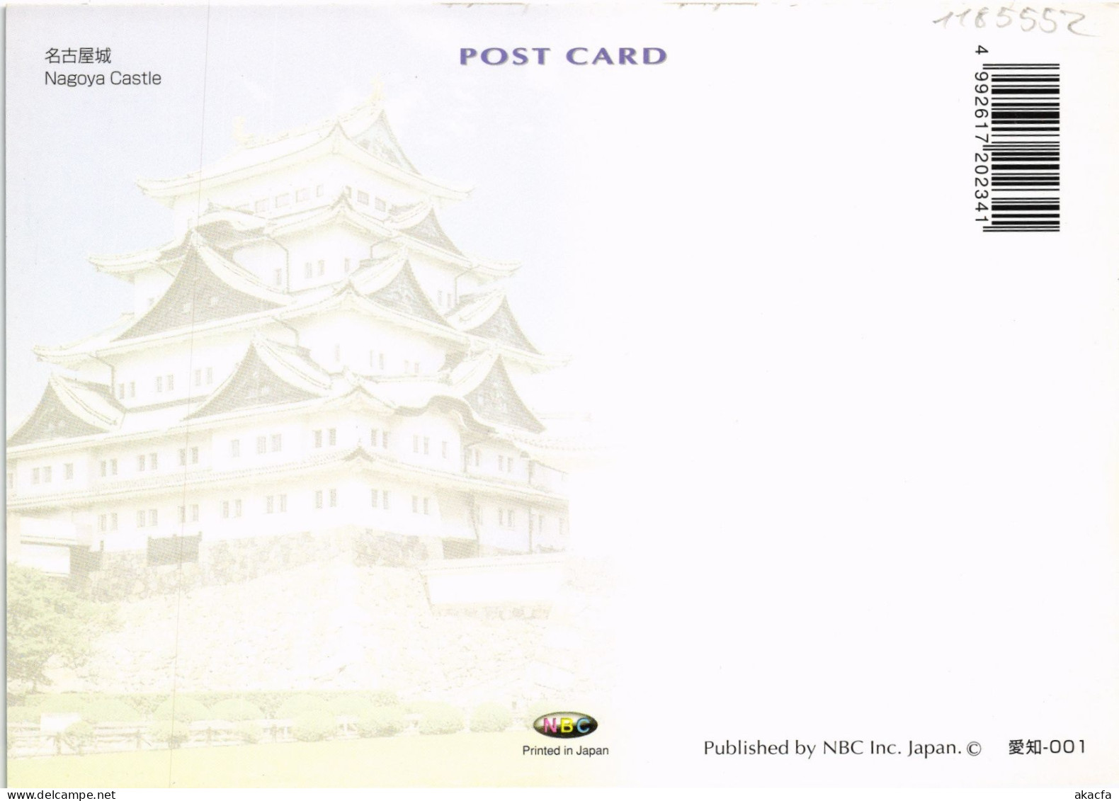 CPM Nagoya Castle JAPAN (1185552) - Nagoya