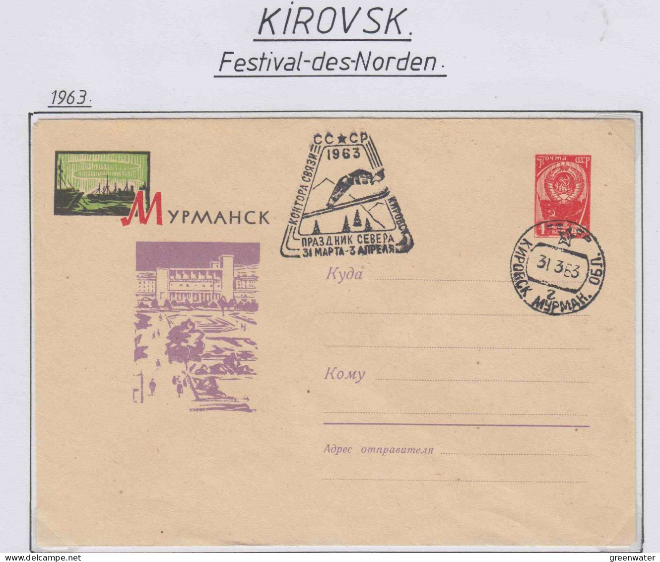 Russia  Kirovsk Festival Des Norden  Ca Kirovsk 31.3.1963 (NF157) - Événements & Commémorations