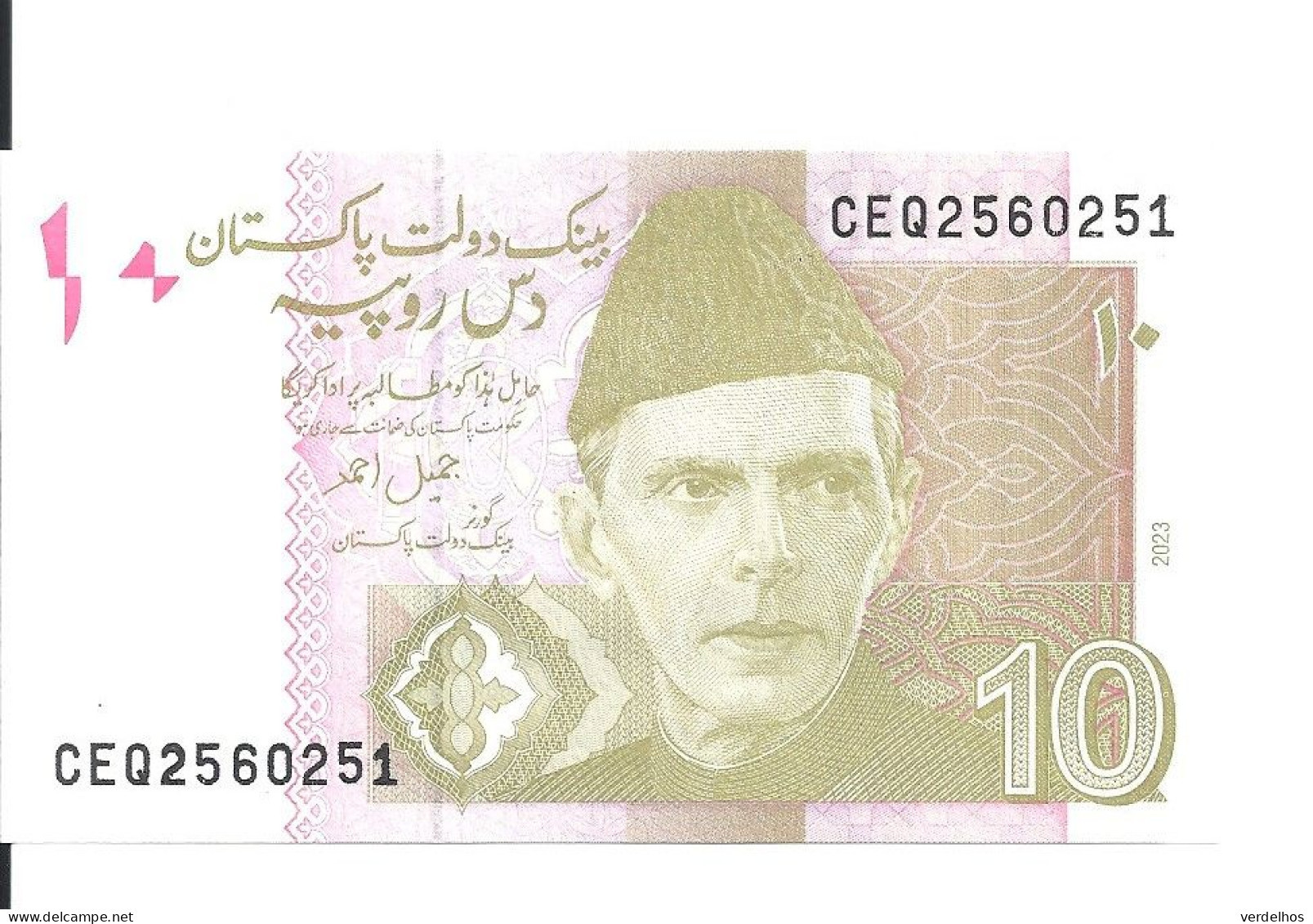 PAKISTAN 10 RUPEES 2023 UNC P 45 T - Pakistan