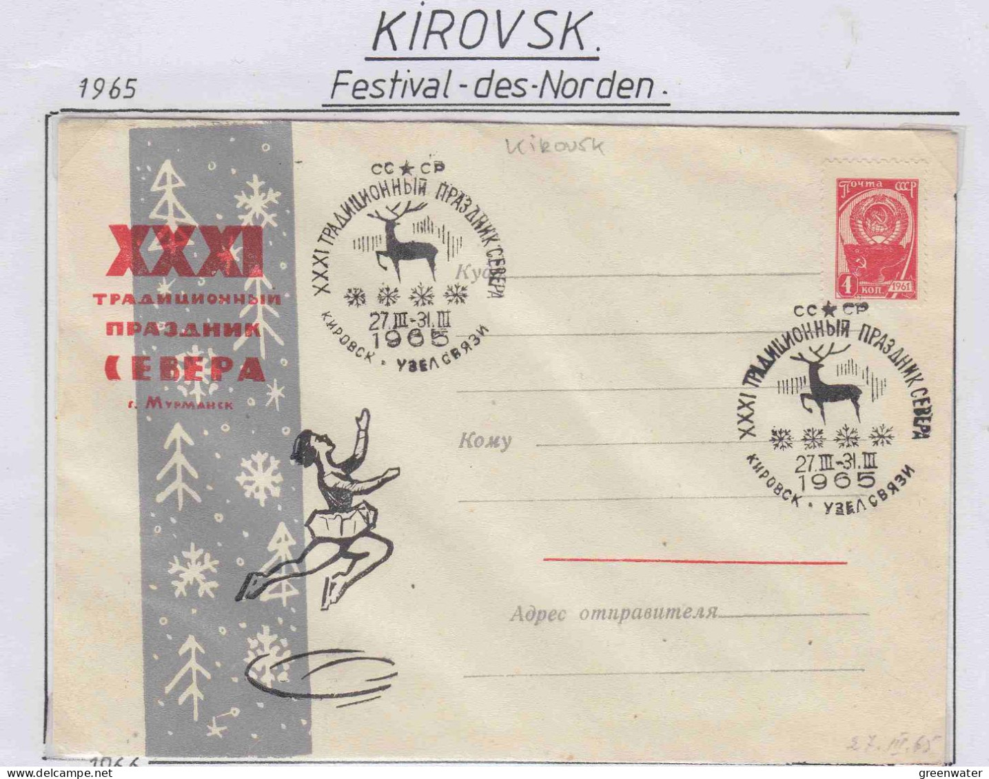 Russia  Kirovsk Festival Des Norden  Ca Kirvorsk 27.3.1965 (NF158) - Eventos Y Conmemoraciones