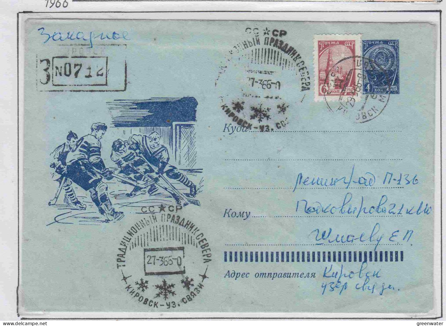 Russia  Kirovsk Festival Des Norden  Ca Kirvorsk 27.3.1966 (NF158A) - Evenementen & Herdenkingen