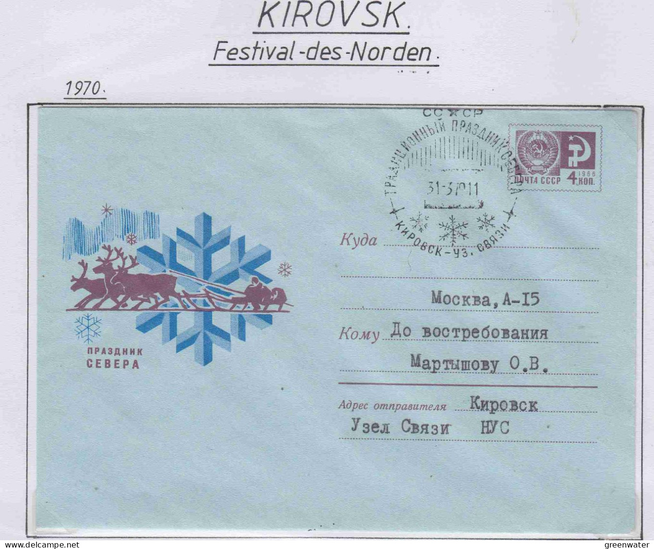 Russia  Kirovsk Festival Des Norden  Ca Kirvorsk 31.3.1970 (NF159) - Événements & Commémorations