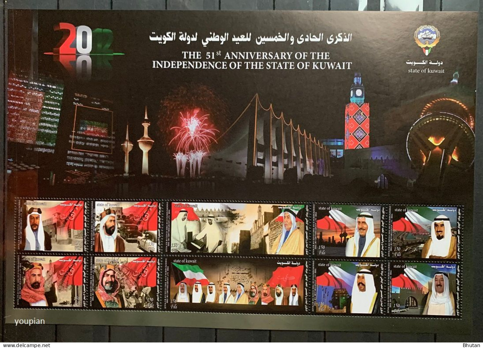 Kuwait 2012, 51st Anniversary Of Independence, MNH Sheetlet - Kuwait