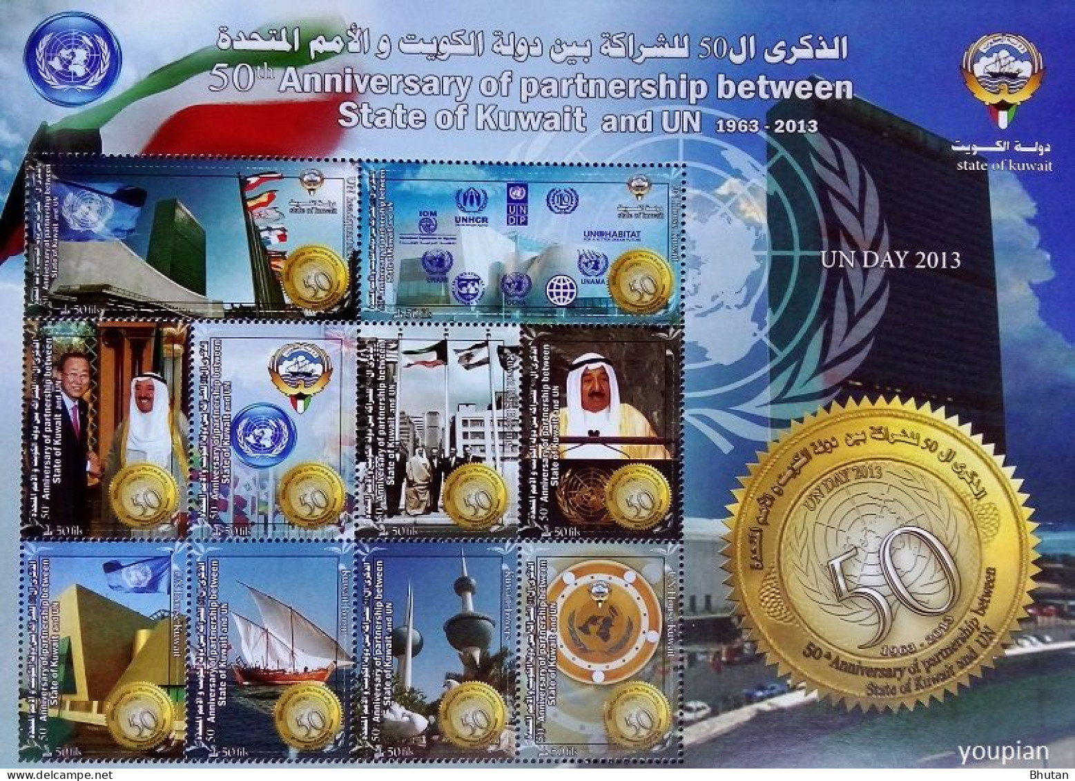 Kuwait 2013, 50th Anniversary Of Partnership Between State Of Kuwait And UN, MNH Sheetlet - Kuwait
