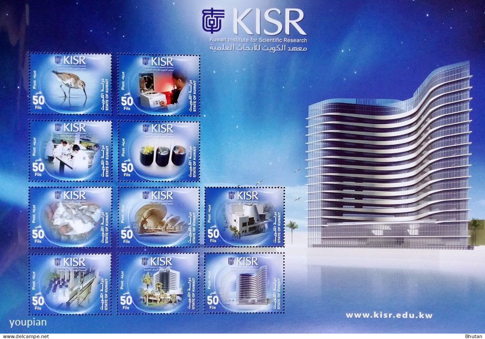 Kuwait 2015, Kuwait Institute For Scientific Research - KISR, MNH Sheetlet - Kuwait