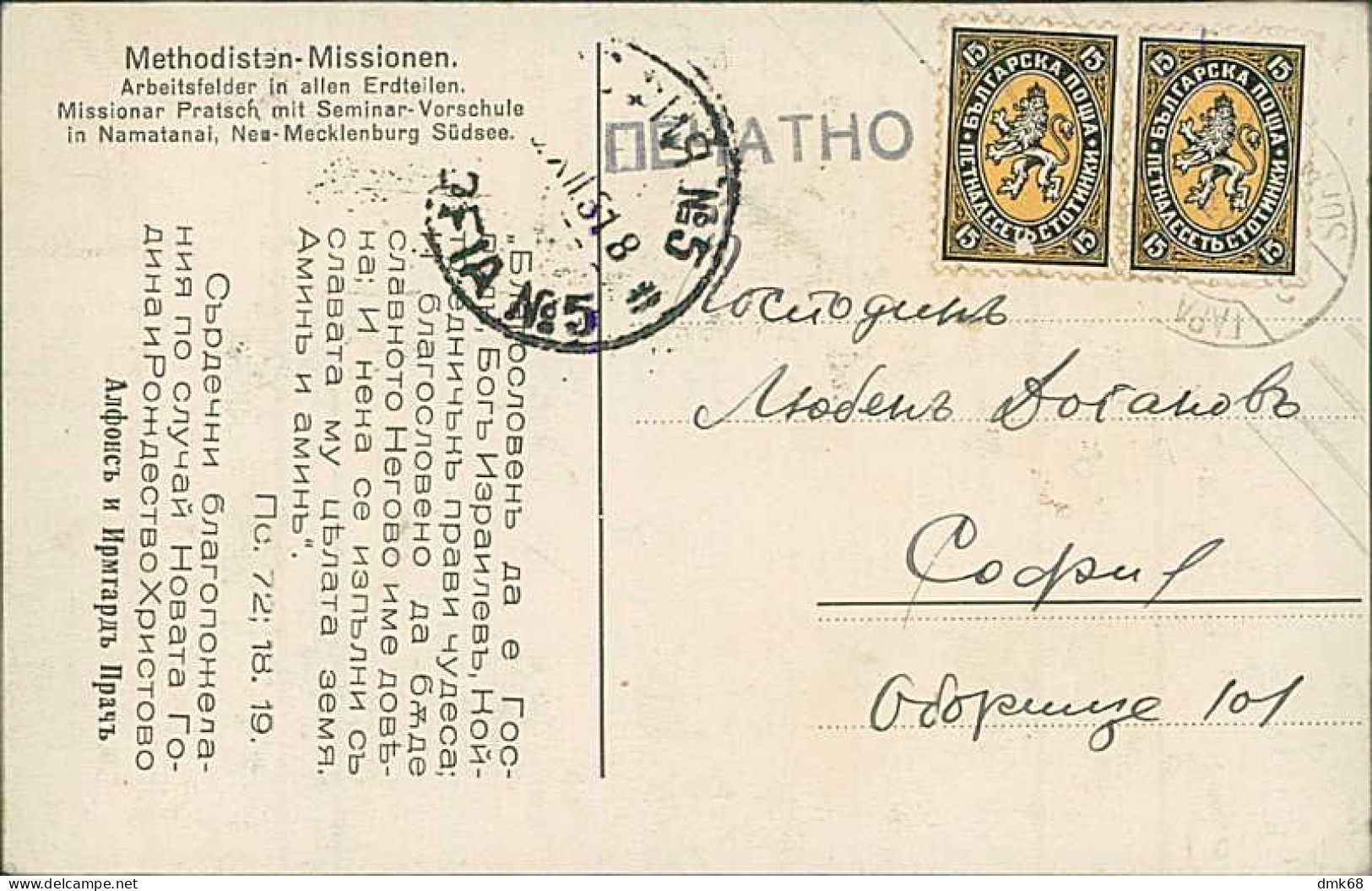 PAPUA NEW GUINEA . NAMATANAI - METHODISTEN - MISSIONEN - MAILED - 1920s (18004) - Papua Nueva Guinea