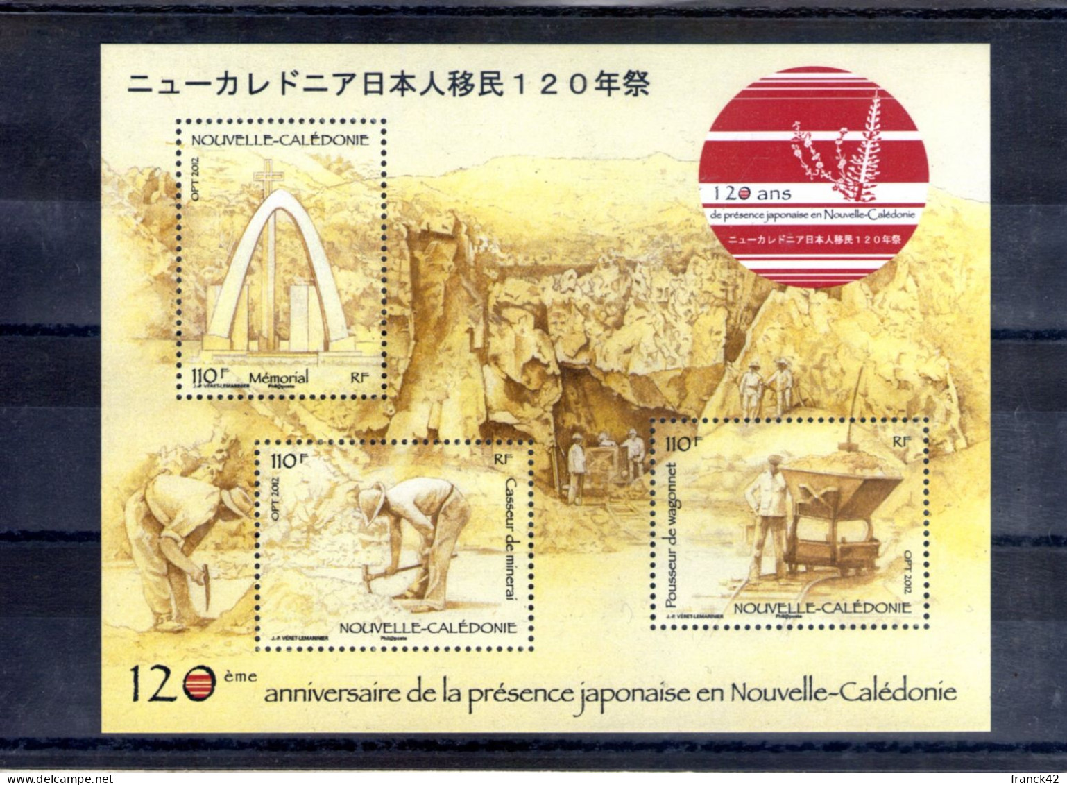 Nouvelle Caledonie. Anniversaire De La Présence Japonaise En Nouvelle Calédonie.  2012 - Unused Stamps