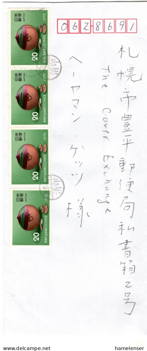 74962 - Japan - 2003 - 4@¥20 Postsparkasse A Bf GIFU -> TOYOHIRA, M "Nachtraeglich Entwertet"-Stpl - Storia Postale