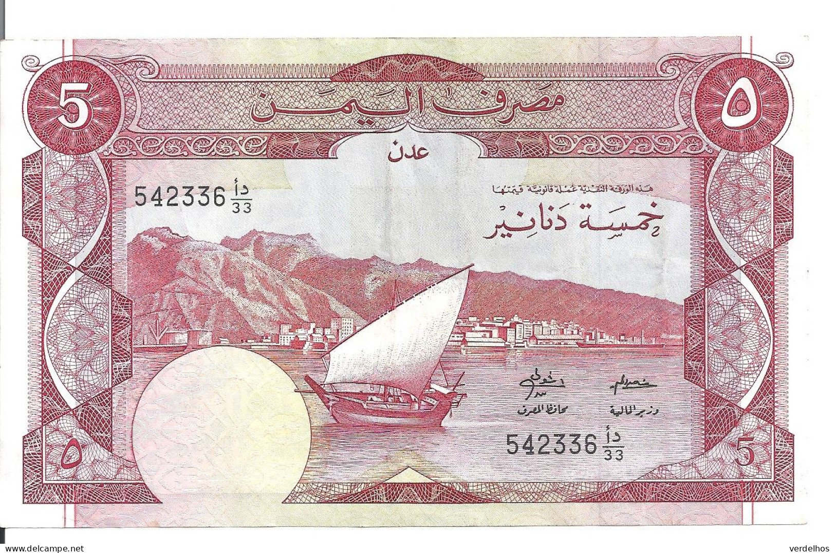 YEMEN 5 DINARS ND1984 VF+ P 8 B - Yemen