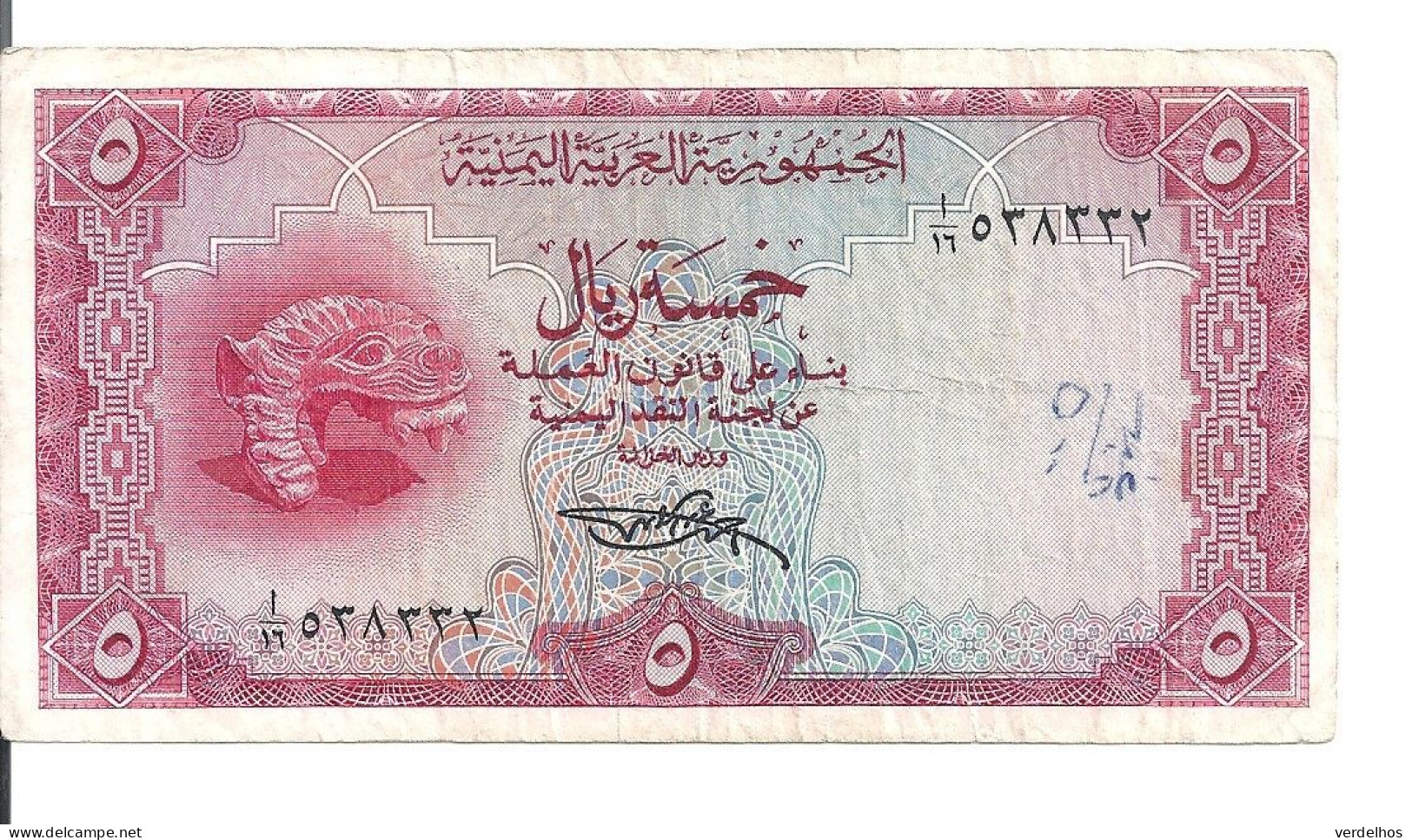 YEMEN 5 RIALS ND1969 VG+ P 7 - Yémen