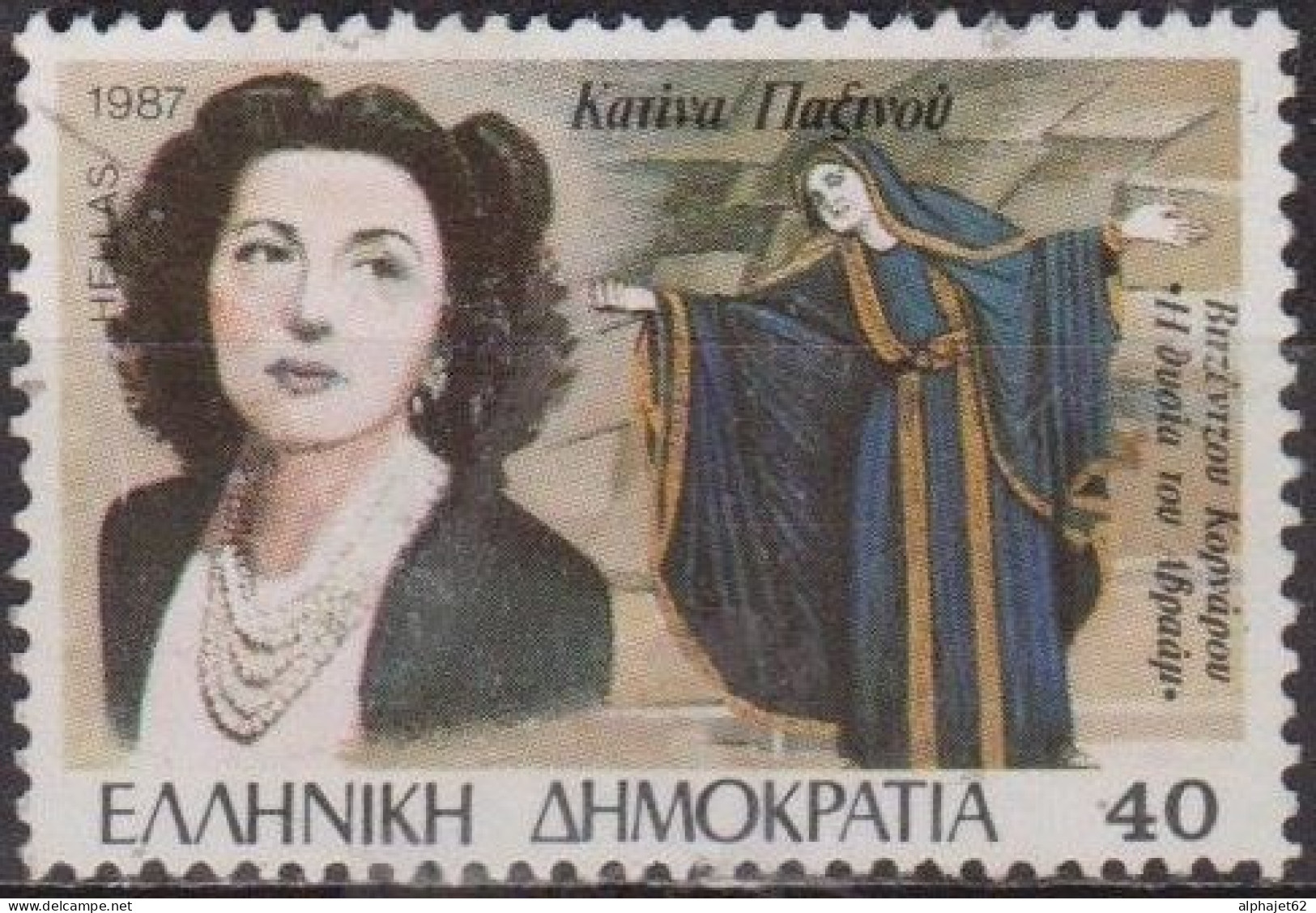 Théatre "le Sacrifice D'Abraham" - GRECE - Katina Paxinou - N° 1656 - 1987 - Used Stamps
