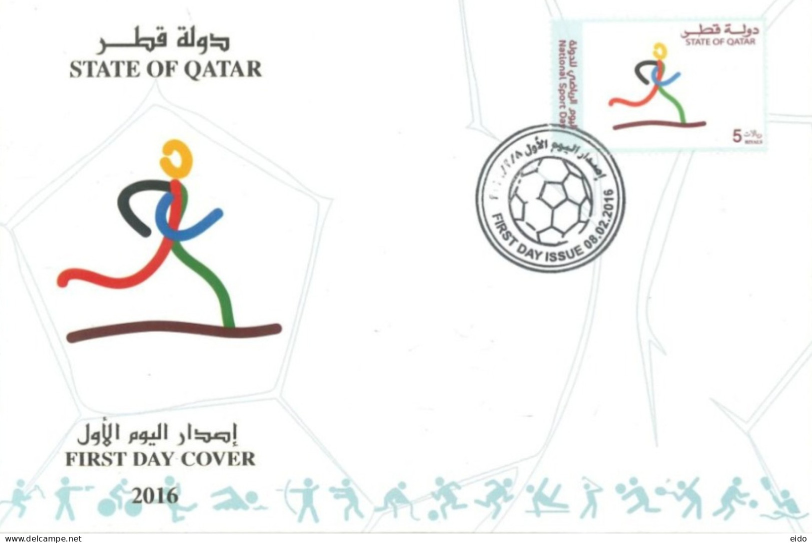 QATAR  - 2016-  FDC OF NATIONAL SPORT DAY STAMP. - Qatar