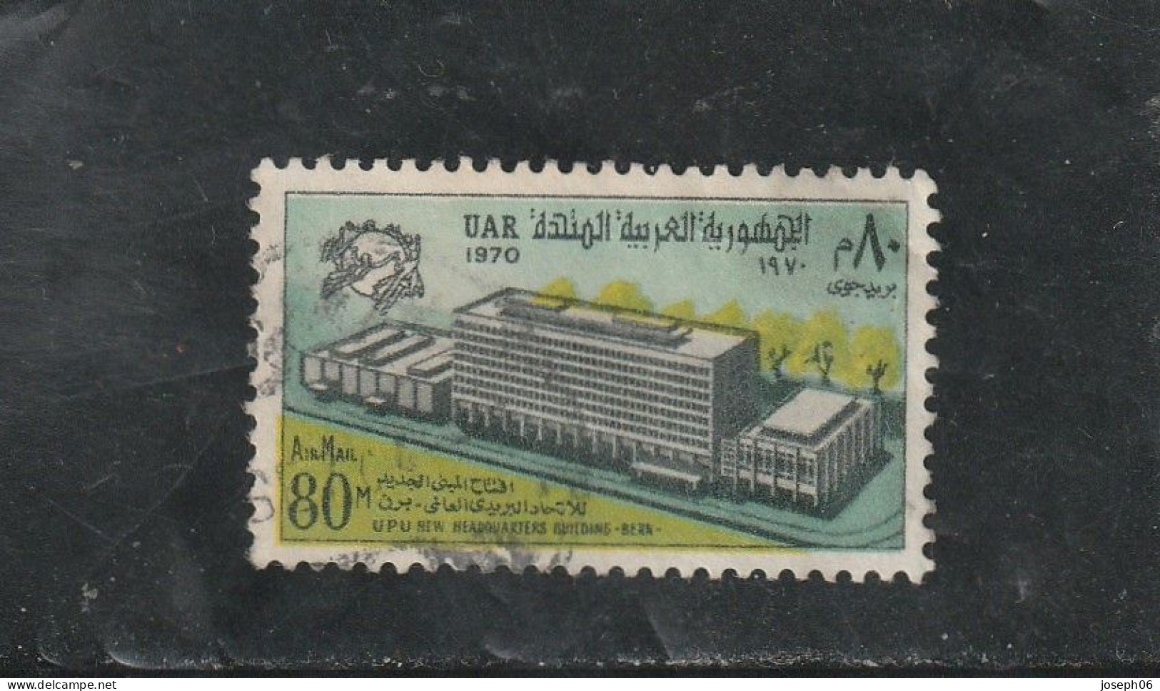 EGYPTE - U A R   1970  Poste Aérienne  Y.T. N° 119  Oblitéré - Poste Aérienne