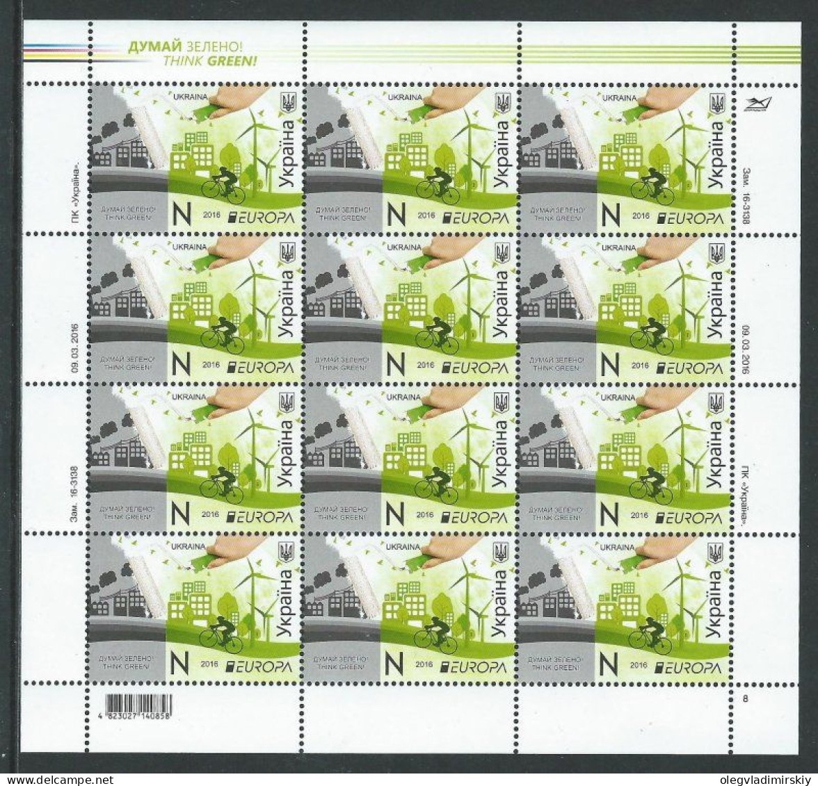 Ukraine 2016 EUROPA CEPT Think Green Sheetlet MNH - 2016