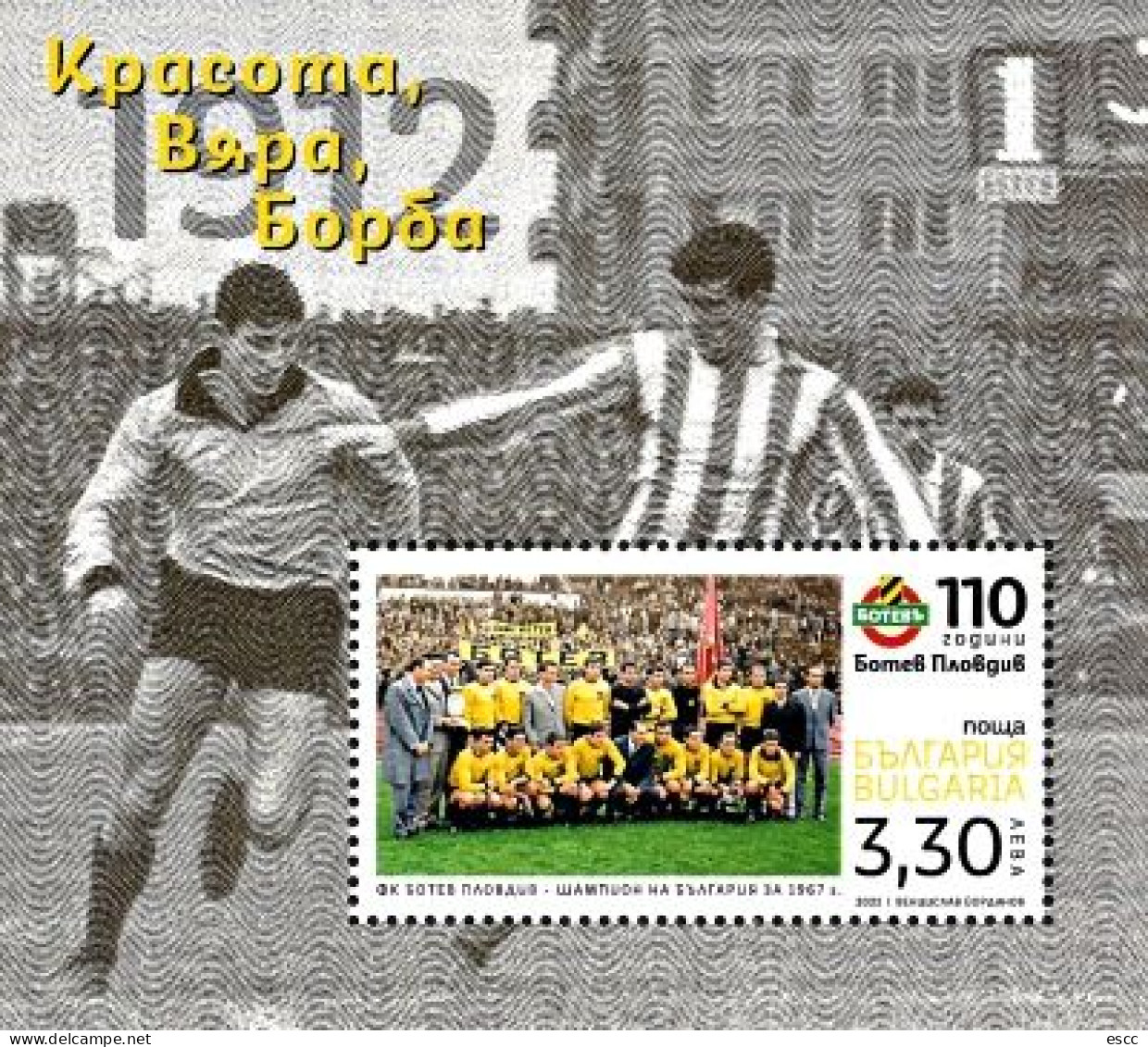 Mint S/S Sport  Soccer  110 Years Football Club Botev Plovdiv 2022  From Bulgaria - Club Mitici