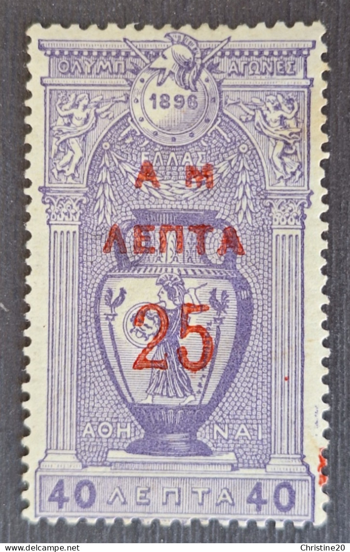 Grèce 1901 N°142  *TB Cote 100€ - Nuovi