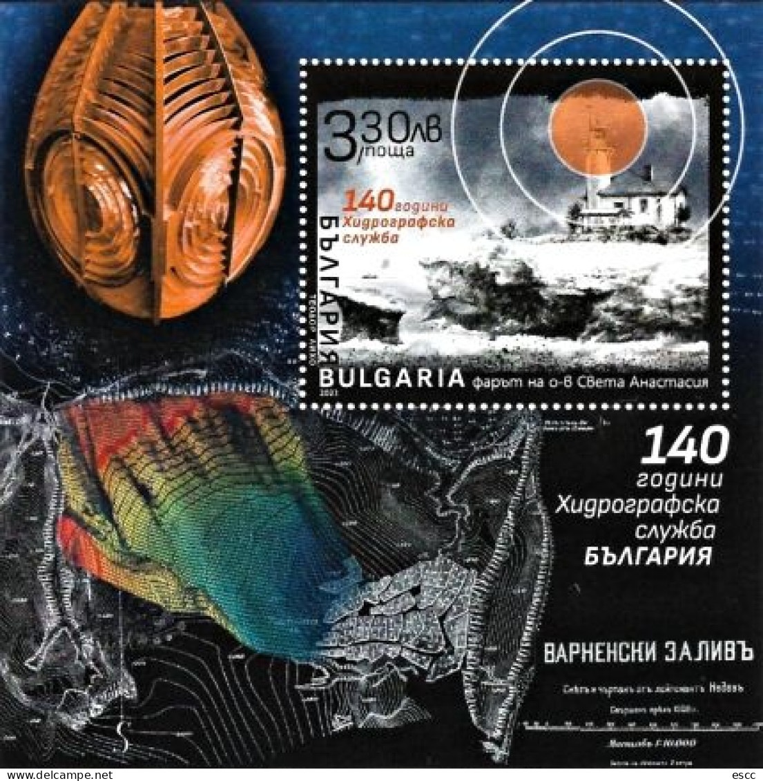 Mint S/S 140 Years Of The Hydrographic Service 2023  From Bulgaria - Unused Stamps