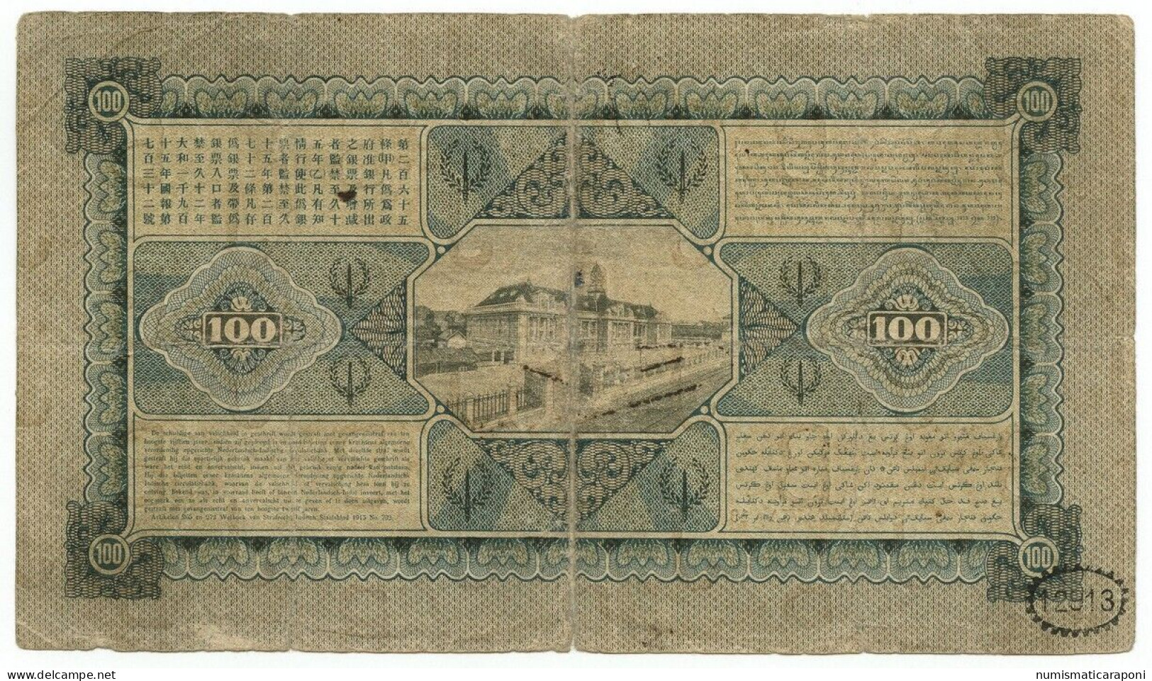 Netherland Indie Paesi Bassi Olanda (Indonesia) 13 11 1925 PICK#73b 100 GULDEN  LOTTO.525 - Dutch East Indies