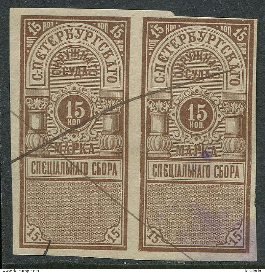 Russia:Used 15 Copecks Revenue Stamps Pair, Pre 1916 - Fiscale Zegels