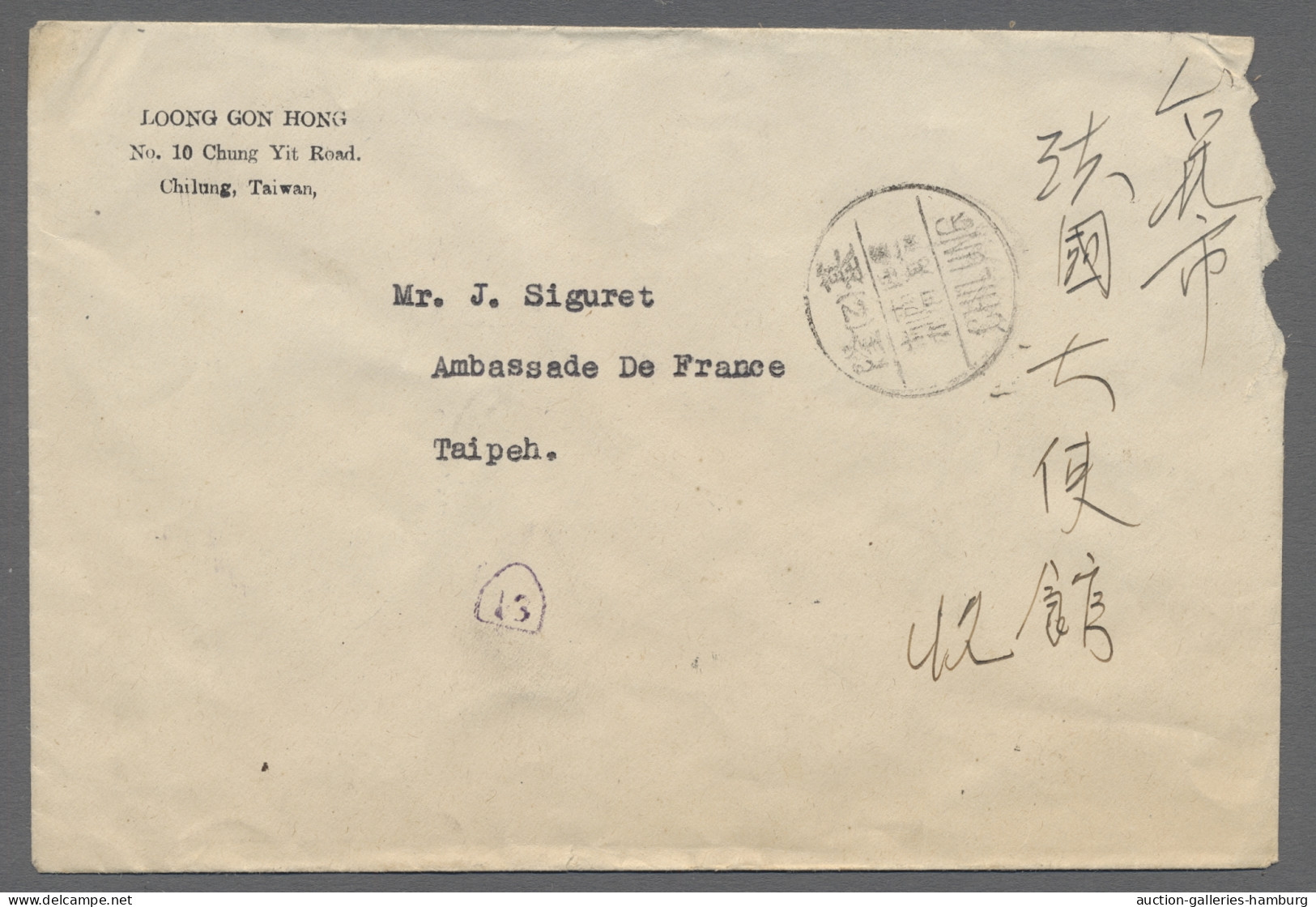 China-Taiwan: 1952, Domestic Registered Letter Originating From CHILUNG To Taipe - Briefe U. Dokumente