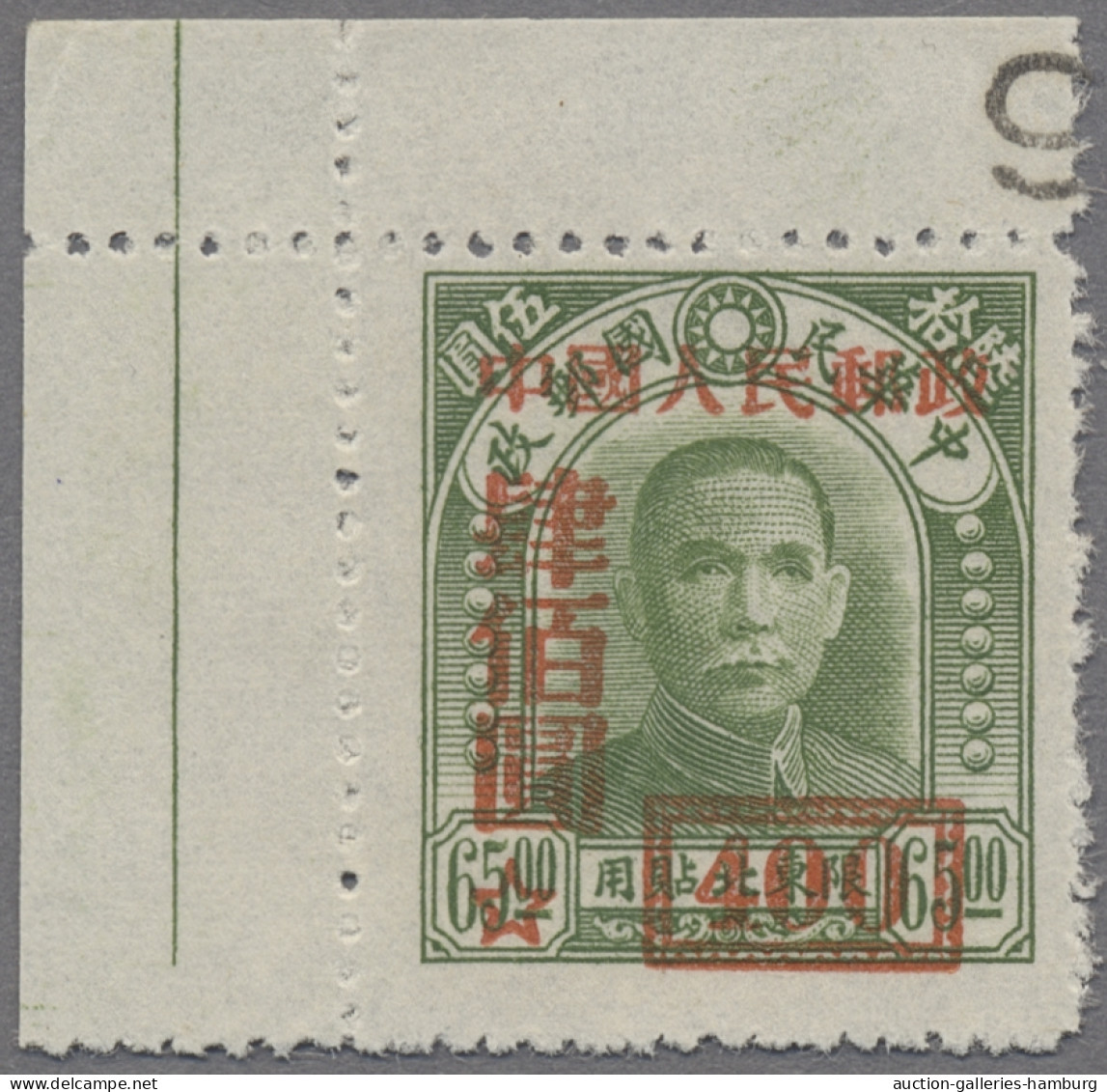 China (PRC): 1950, Overprinted Set, Mi.No. 35-48, Without Gum As Issued, Luxus Q - Unused Stamps