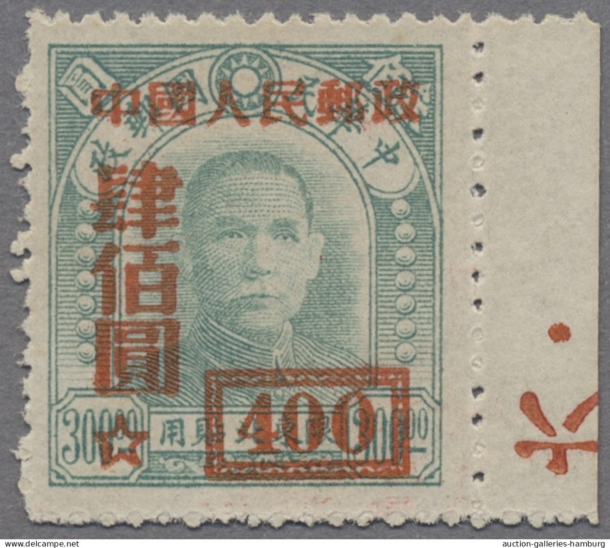 China (PRC): 1950, Overprinted Set, Mi.No. 35-48, Without Gum As Issued, Luxus Q - Neufs