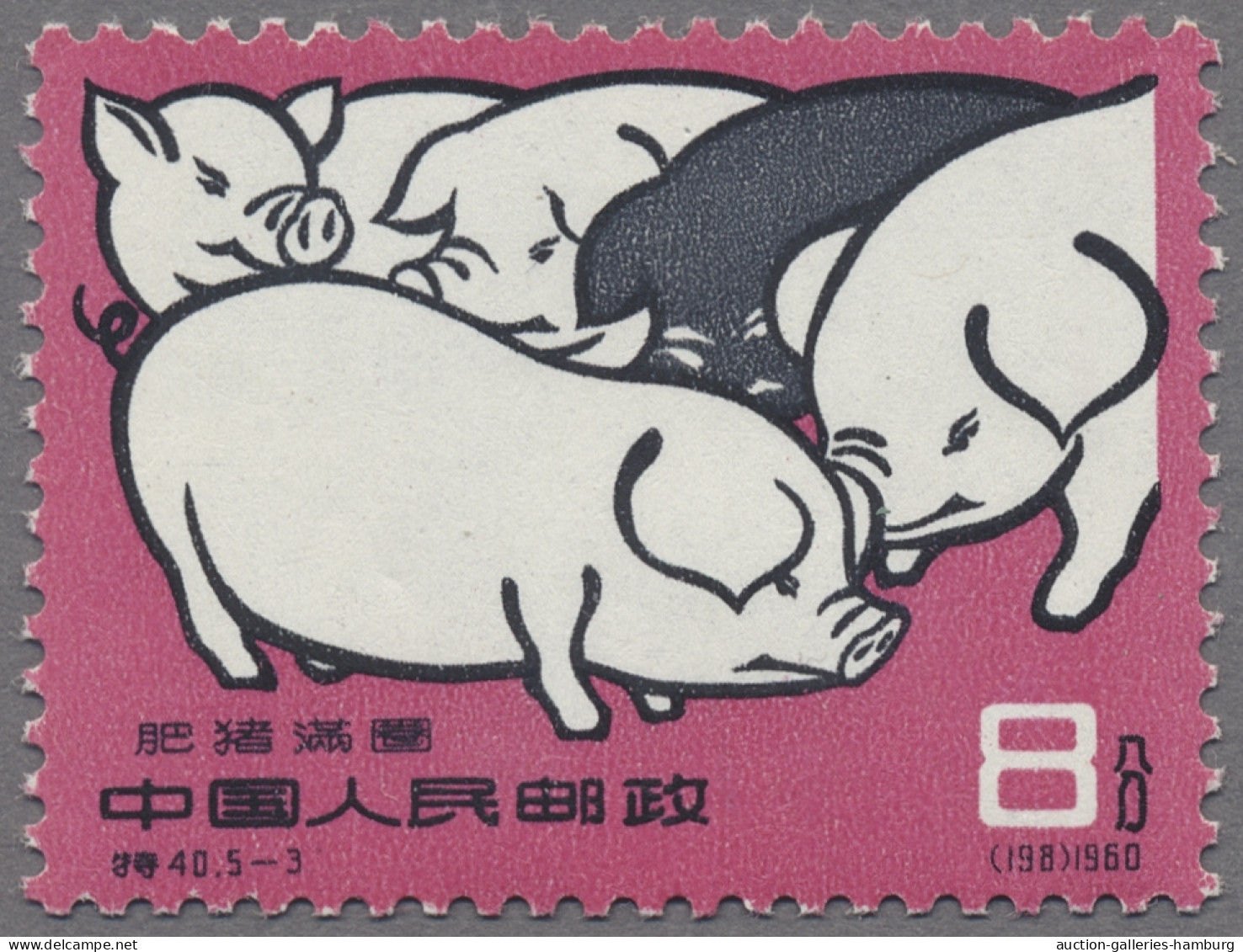 China (PRC): 1960, "pigs" Luxus Quality For This Kind Of Issue ÷ 1960, Schweinez - Unused Stamps