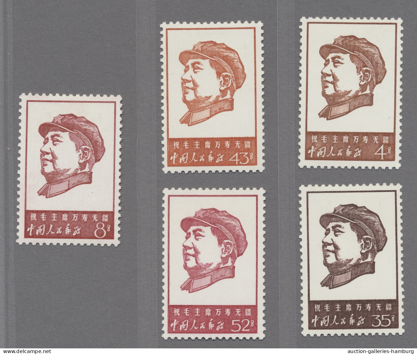 China (PRC): 1967, Mi.No.985-989, "46 Anniversary Of Chinese Communist Party Fou - Unused Stamps