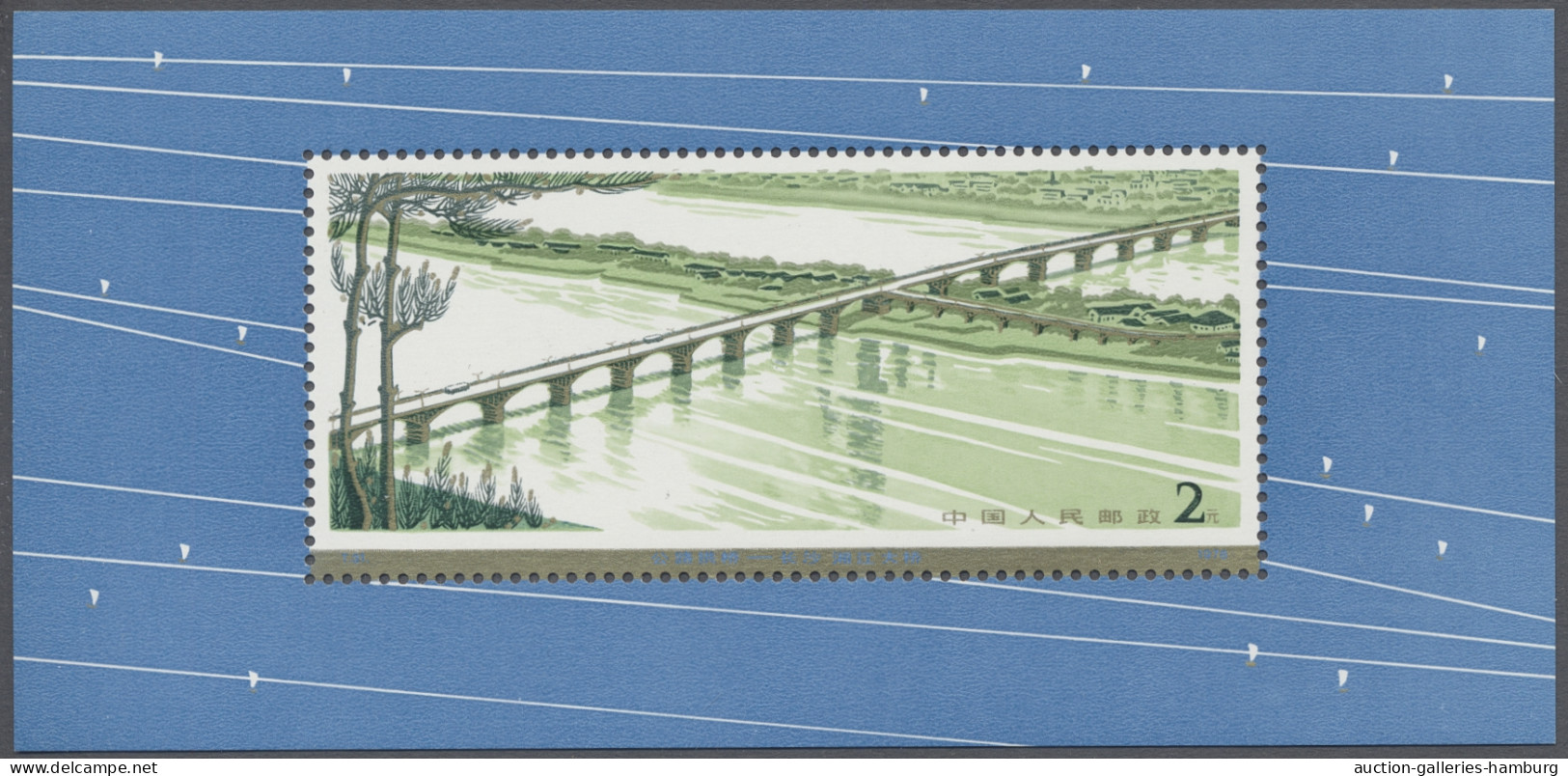 China (PRC): 1978, Straßenbrücken, Blockausgabe Zu 2 Yuan, Tadellos Postfrisch, - Unused Stamps
