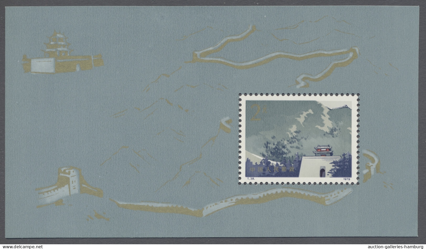China (PRC): 1979, Chinesische Mauer, Blockausgabe Zu 2 Yuan, Tadellos Postfrisc - Unused Stamps