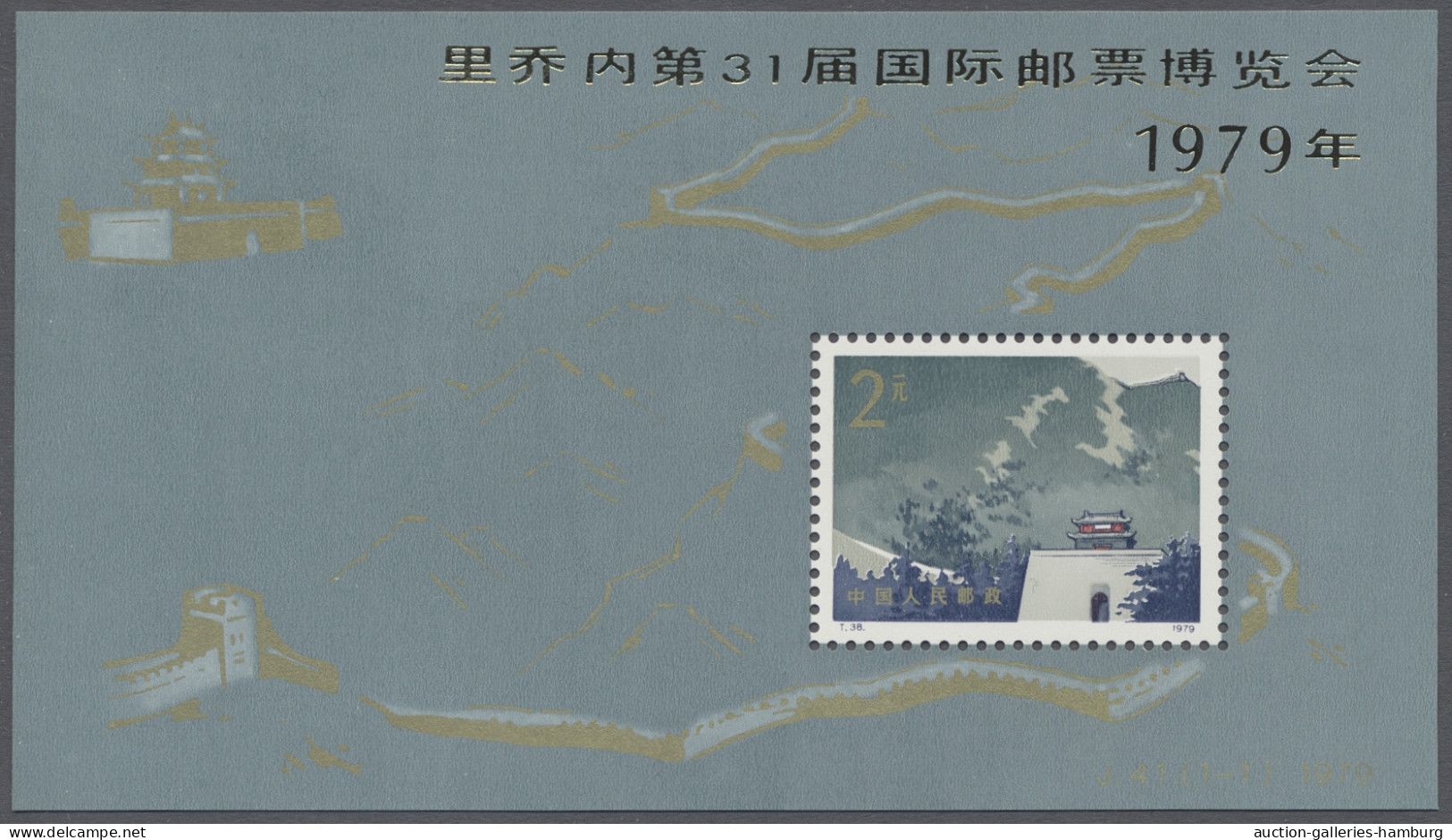 China (PRC): 1979, Briefmarkenausstellung Riccione (Italien), Block 15 Mit Golde - Neufs