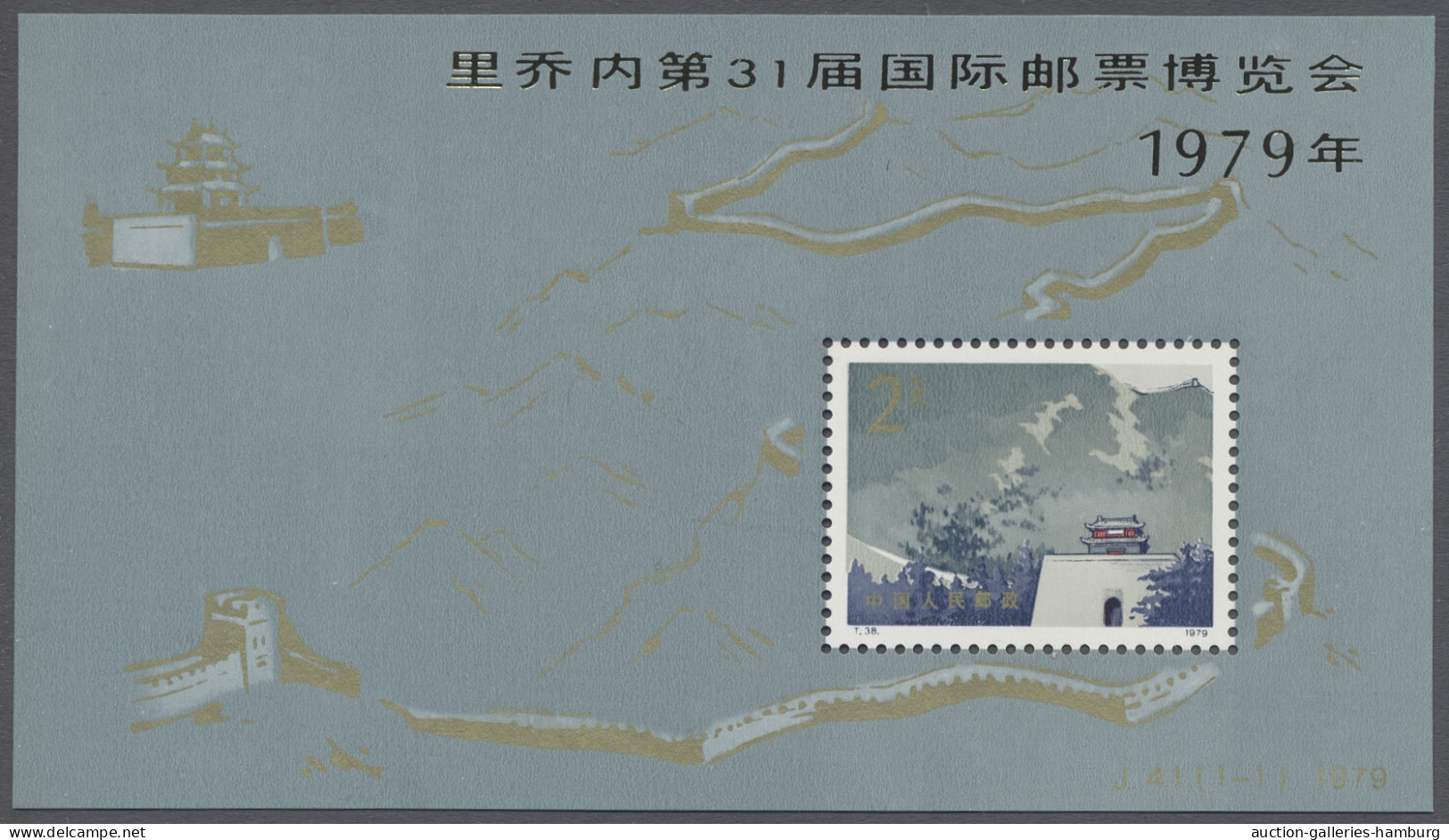 China (PRC): 1979, Briefmarkenausstellung Riccione, Block 15 Mit Goldenem Aufdru - Neufs